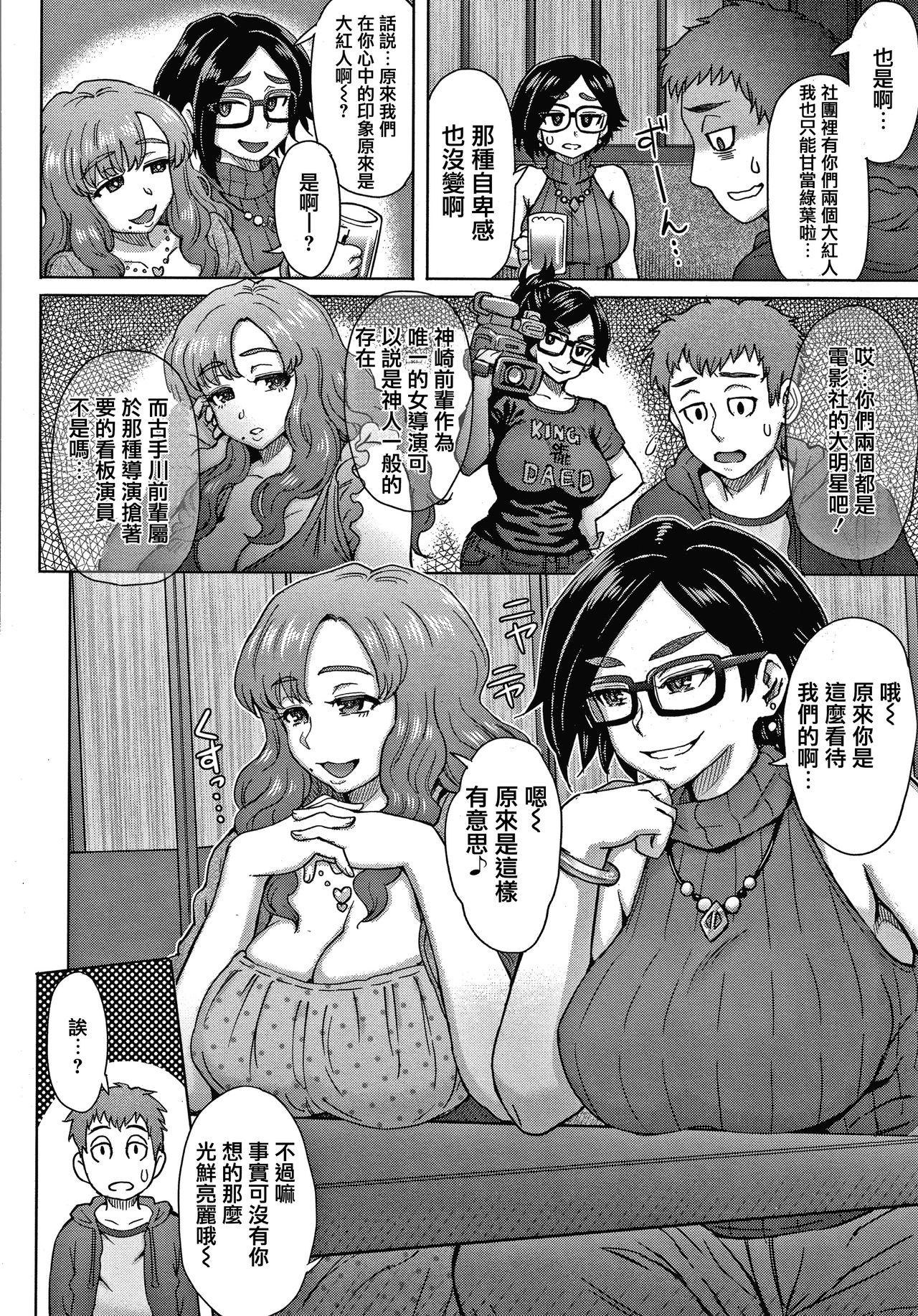 それでも愛しい彼女たち + 4Pリーフレット[伊藤エイト]  [中国翻訳](183页)