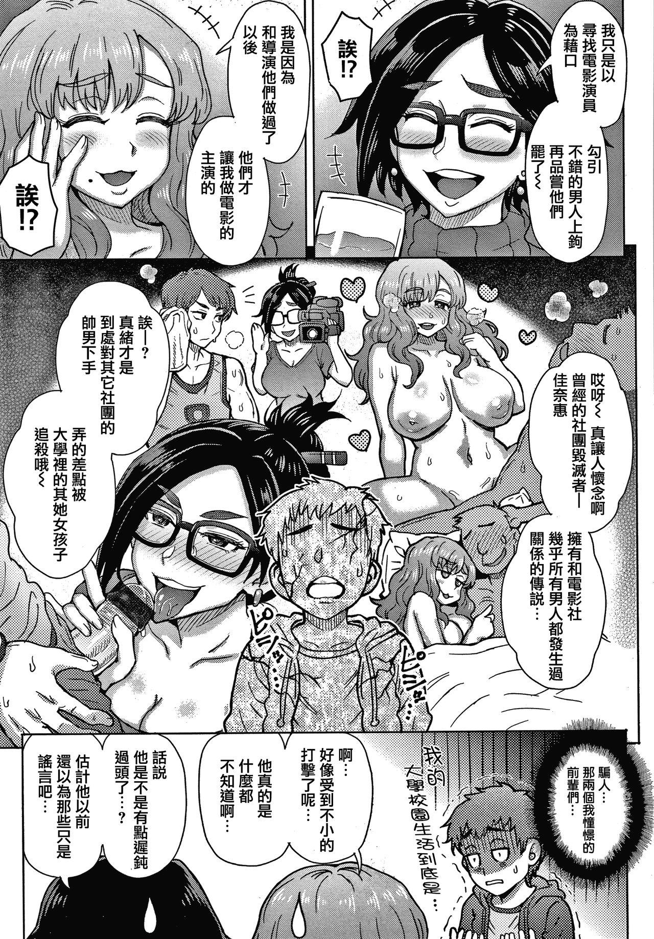 それでも愛しい彼女たち + 4Pリーフレット[伊藤エイト]  [中国翻訳](183页)