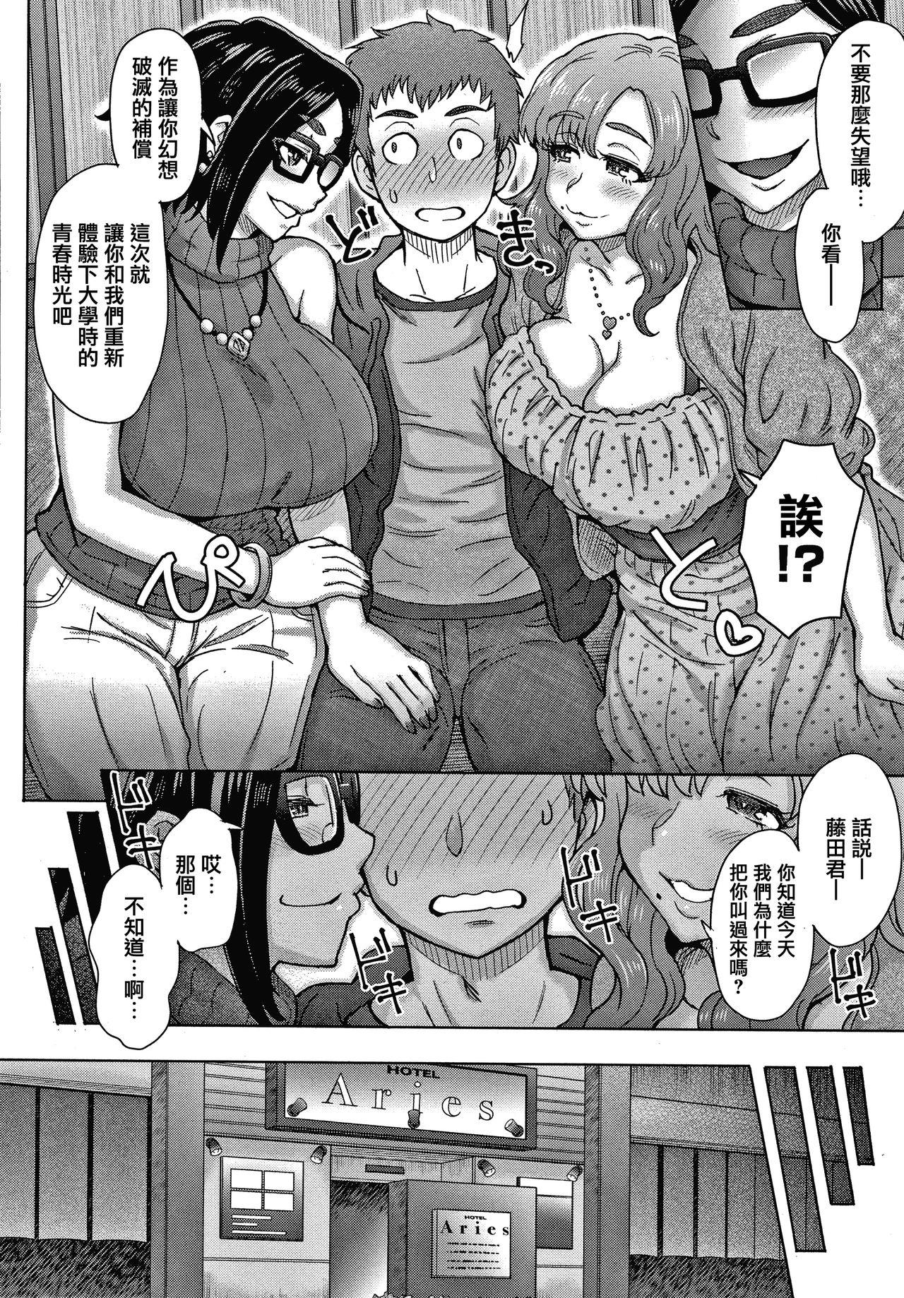 それでも愛しい彼女たち + 4Pリーフレット[伊藤エイト]  [中国翻訳](183页)