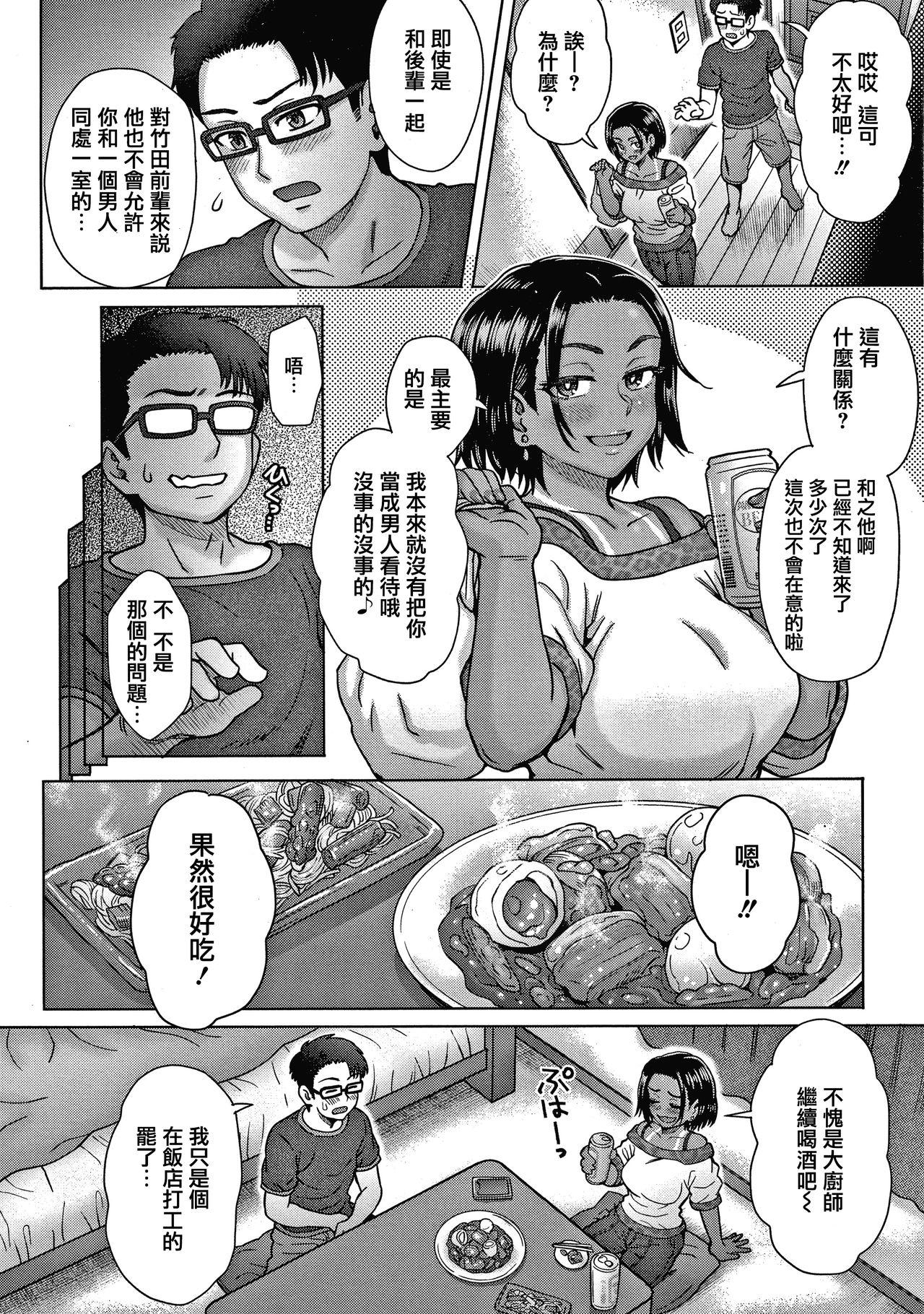 それでも愛しい彼女たち + 4Pリーフレット[伊藤エイト]  [中国翻訳](183页)