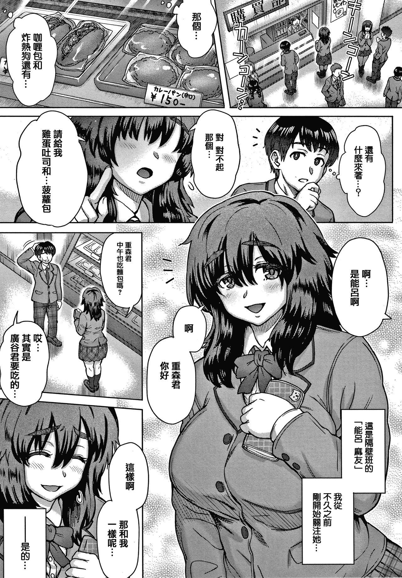 それでも愛しい彼女たち + 4Pリーフレット[伊藤エイト]  [中国翻訳](183页)