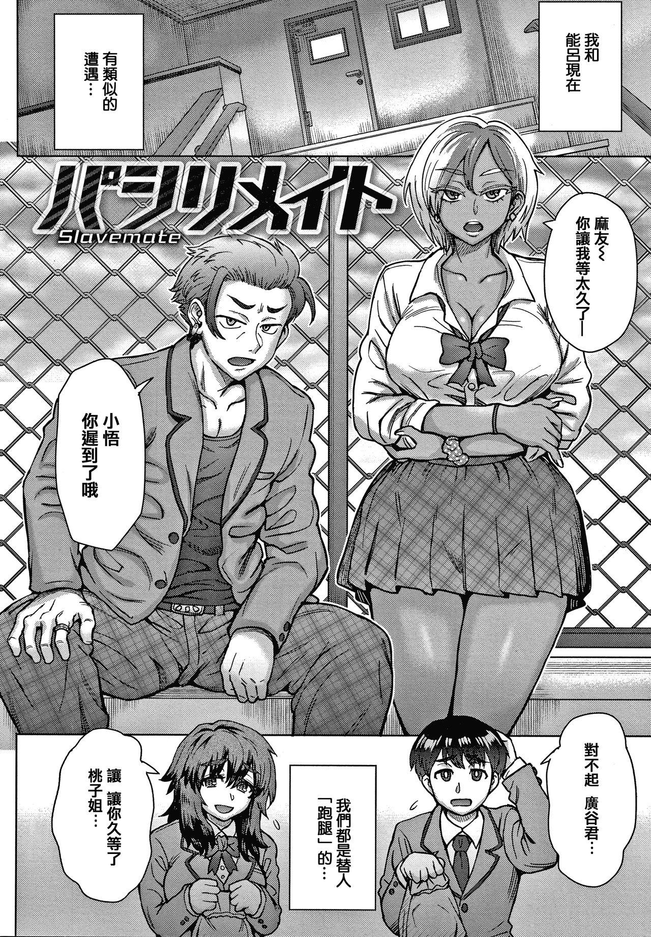 それでも愛しい彼女たち + 4Pリーフレット[伊藤エイト]  [中国翻訳](183页)