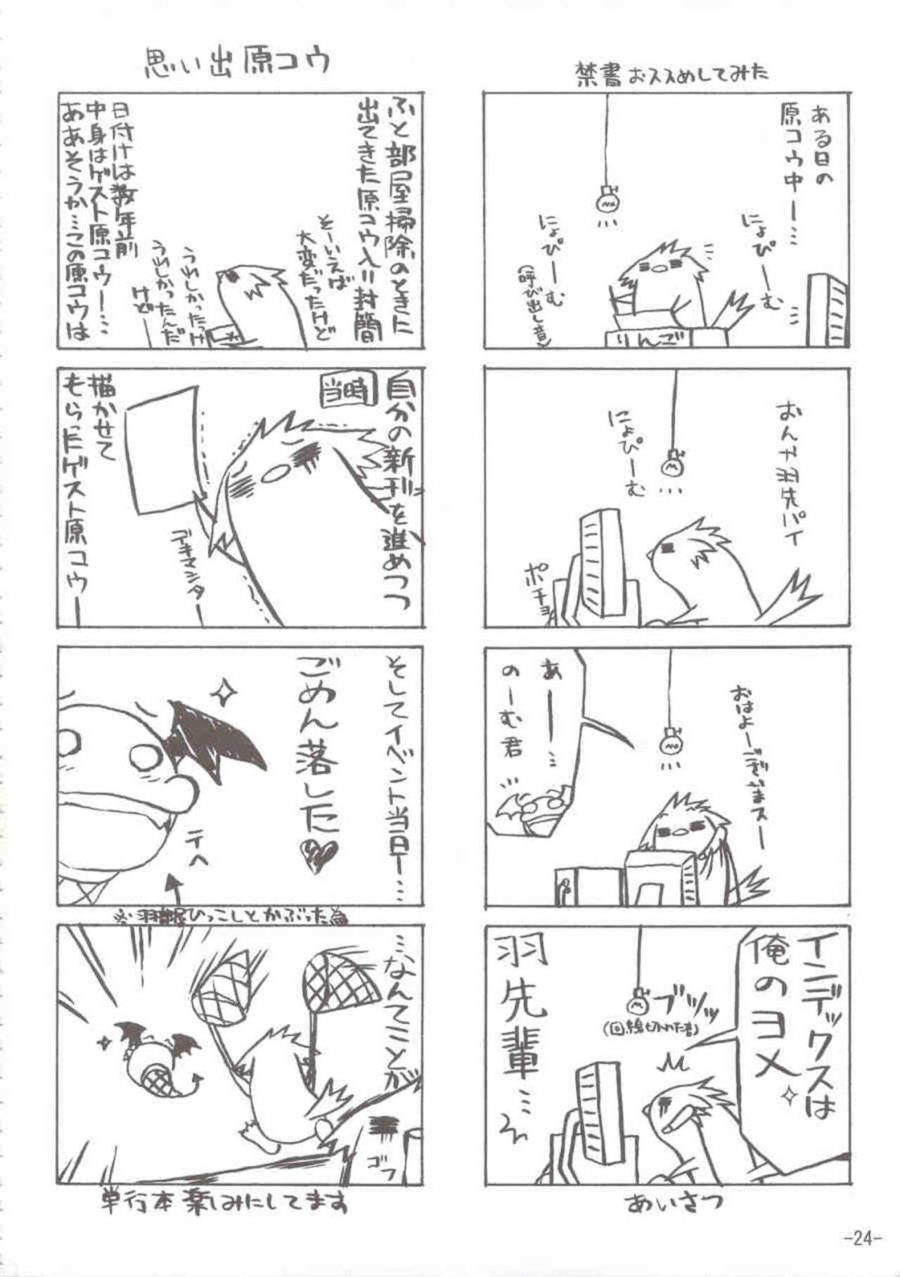 いんでっくす×いんでっくす[あかりりゅりゅ羽, 水無月のーむ)]  (とある魔術の禁書目録)[中国翻訳][小羊四姐個人漢化](27页)