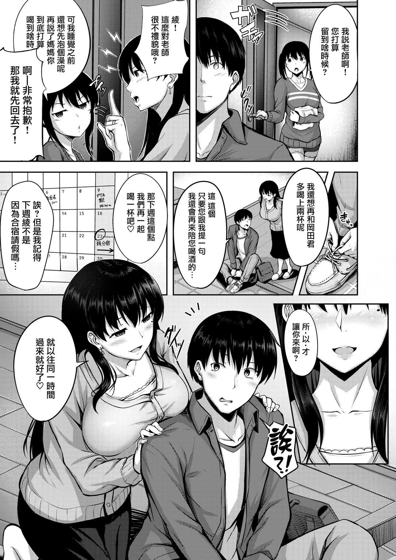 完熟しぼり[にこびぃ]  (COMIC 快楽天ビースト 2020年12月号) [中国翻訳] [DL版](24页)