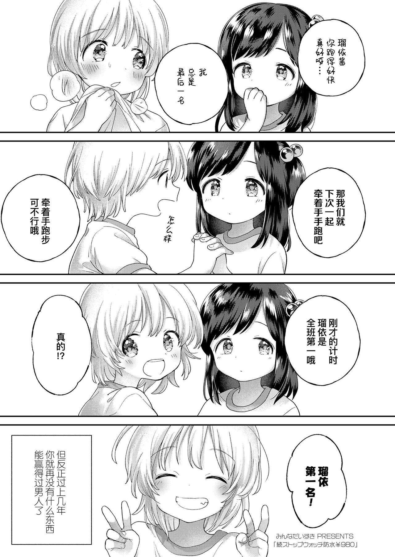 娘の××で膣出ししています 第1話[チグチミリ] (COMIC LO 2020年9月号) [中国翻訳] [DL版](24页)-第1章-图片78