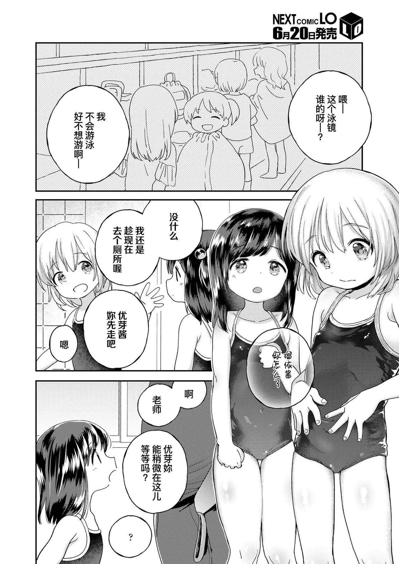 娘の××で膣出ししています 第1話[チグチミリ] (COMIC LO 2020年9月号) [中国翻訳] [DL版](24页)-第1章-图片83