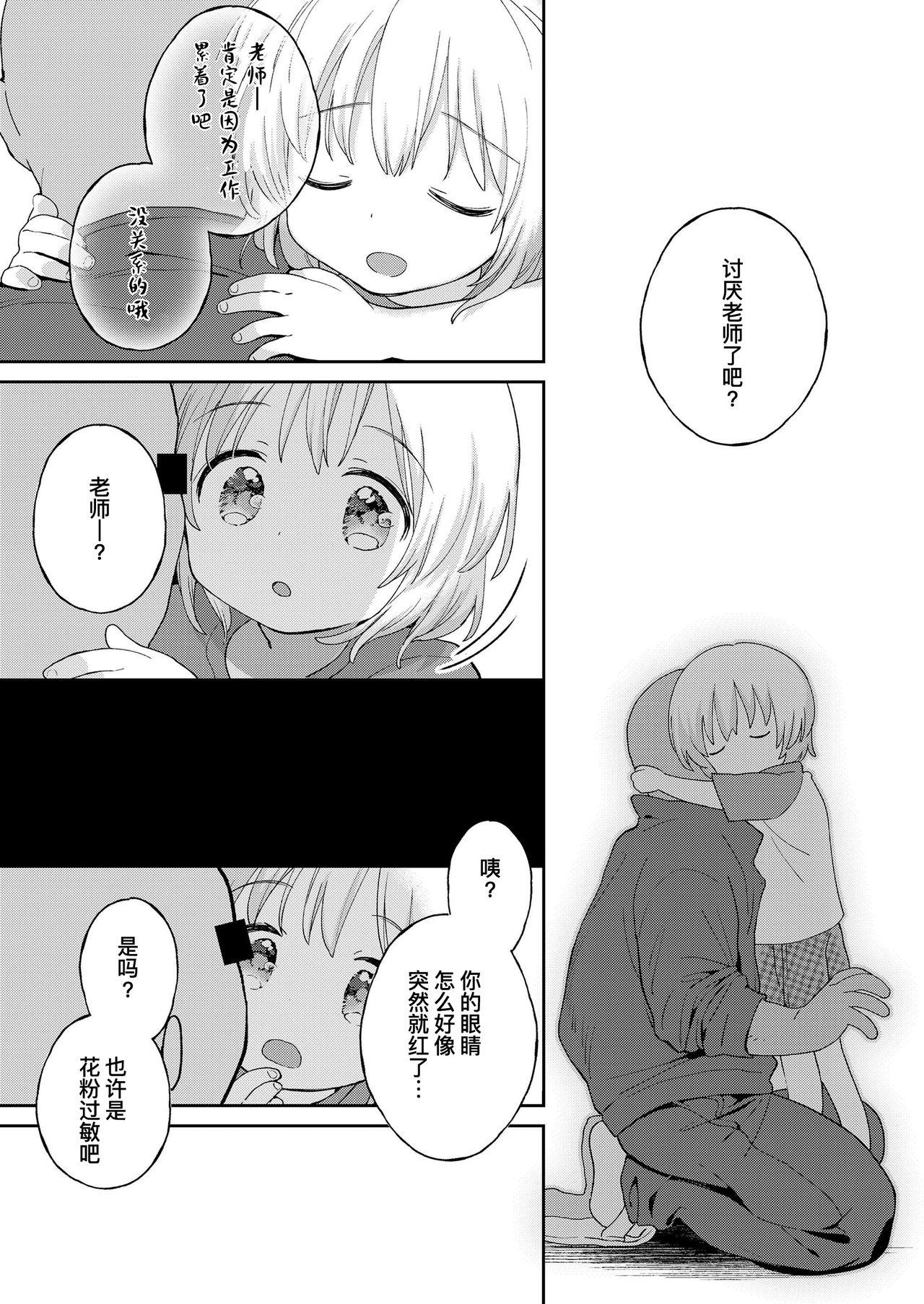 娘の××で膣出ししています 第1話[チグチミリ] (COMIC LO 2020年9月号) [中国翻訳] [DL版](24页)-第1章-图片90