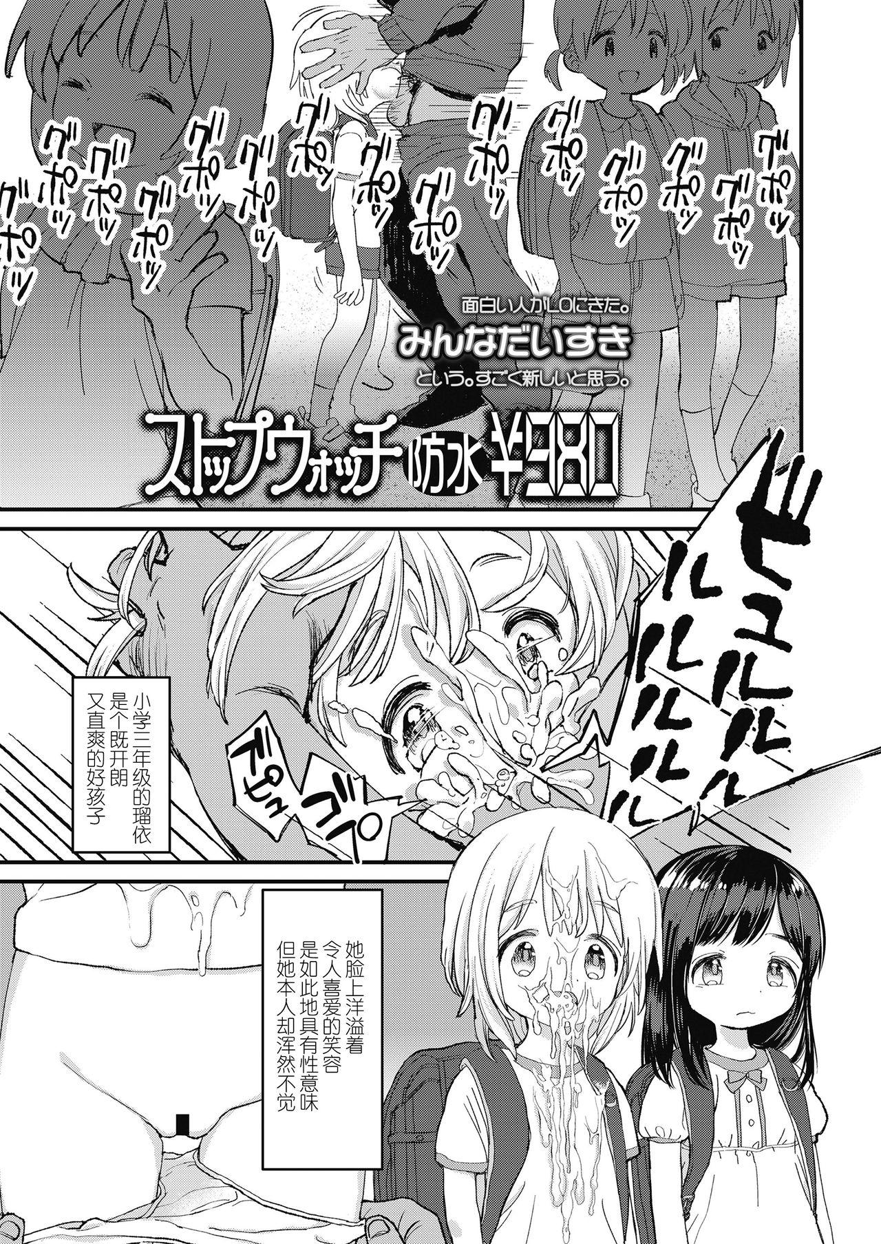 娘の××で膣出ししています 第1話[チグチミリ] (COMIC LO 2020年9月号) [中国翻訳] [DL版](24页)-第1章-图片64