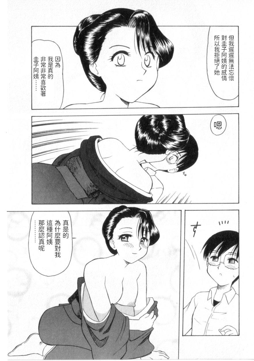 喪服はいらない[岡村杜巳]  (ハートはここに) [中国翻訳](20页)