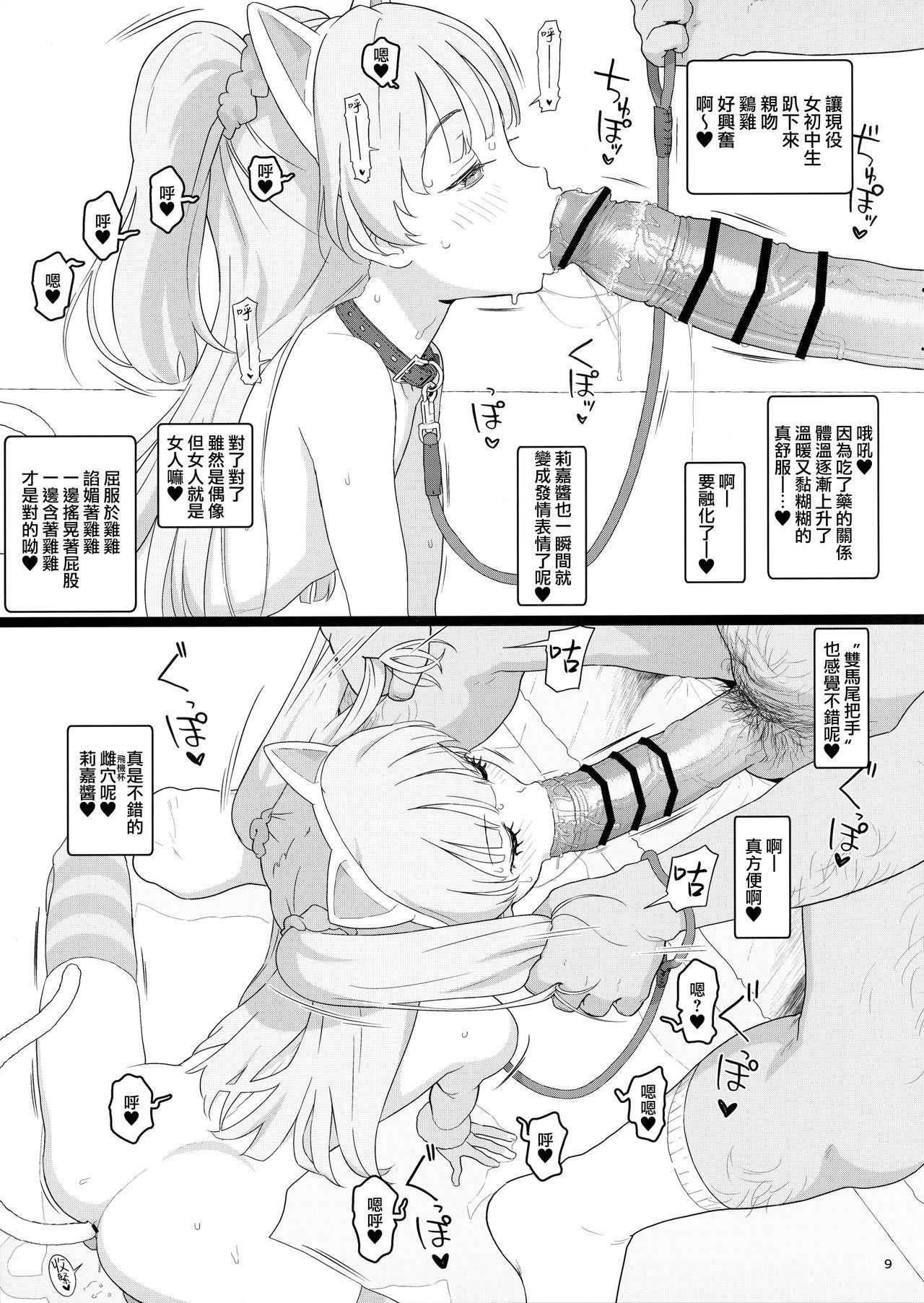 とときら学園生本番SP(COMIC1☆17) [セカンドカラー (たいぷはてな)]  (アイドルマスター シンデレラガールズ) [中国翻訳](24页)