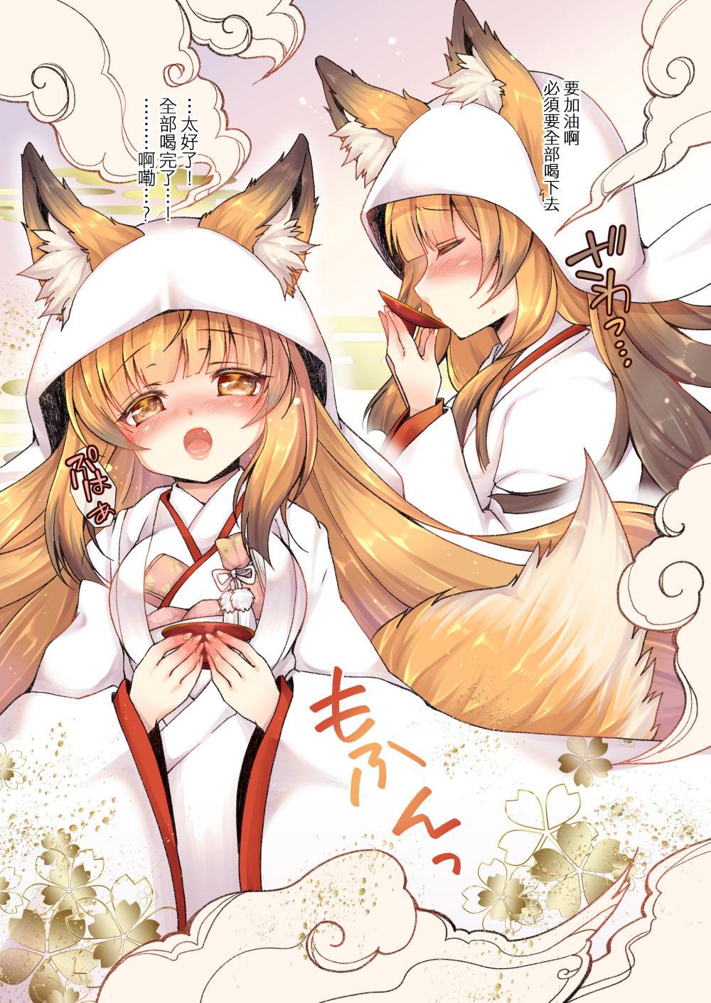 Kitsune e Yomeiri[TSF no F (Yotsuba Chika)]  [中国翻訳](22页)