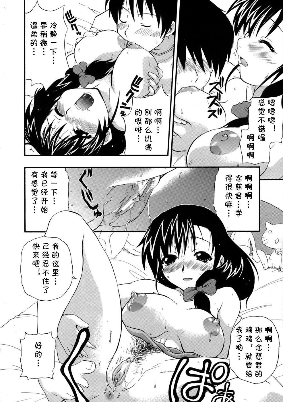 ママの贈り物 前编[吉川かば夫]  (巨乳至上主義) [中国翻译](16页)