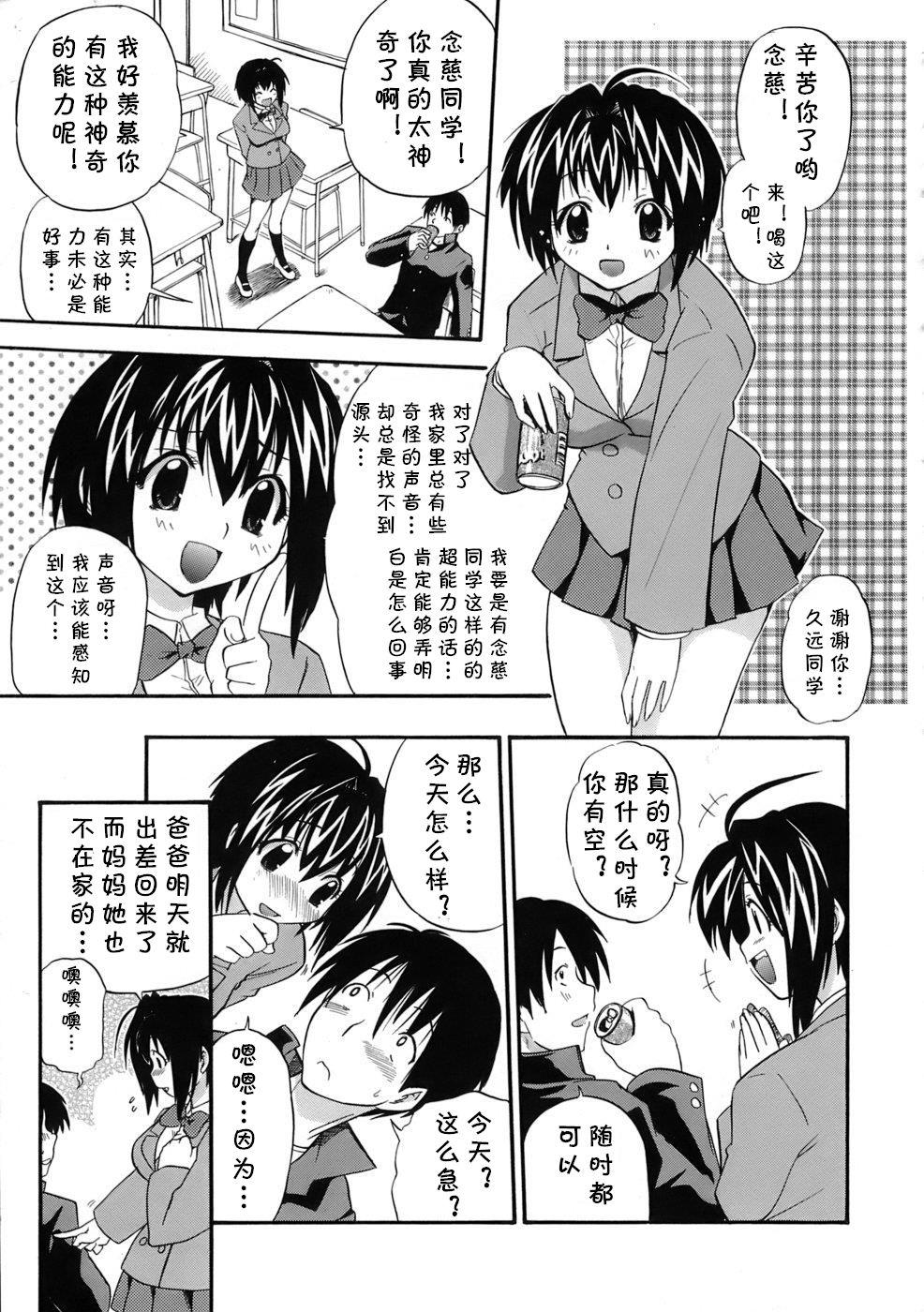 ママの贈り物 前编[吉川かば夫]  (巨乳至上主義) [中国翻译](16页)