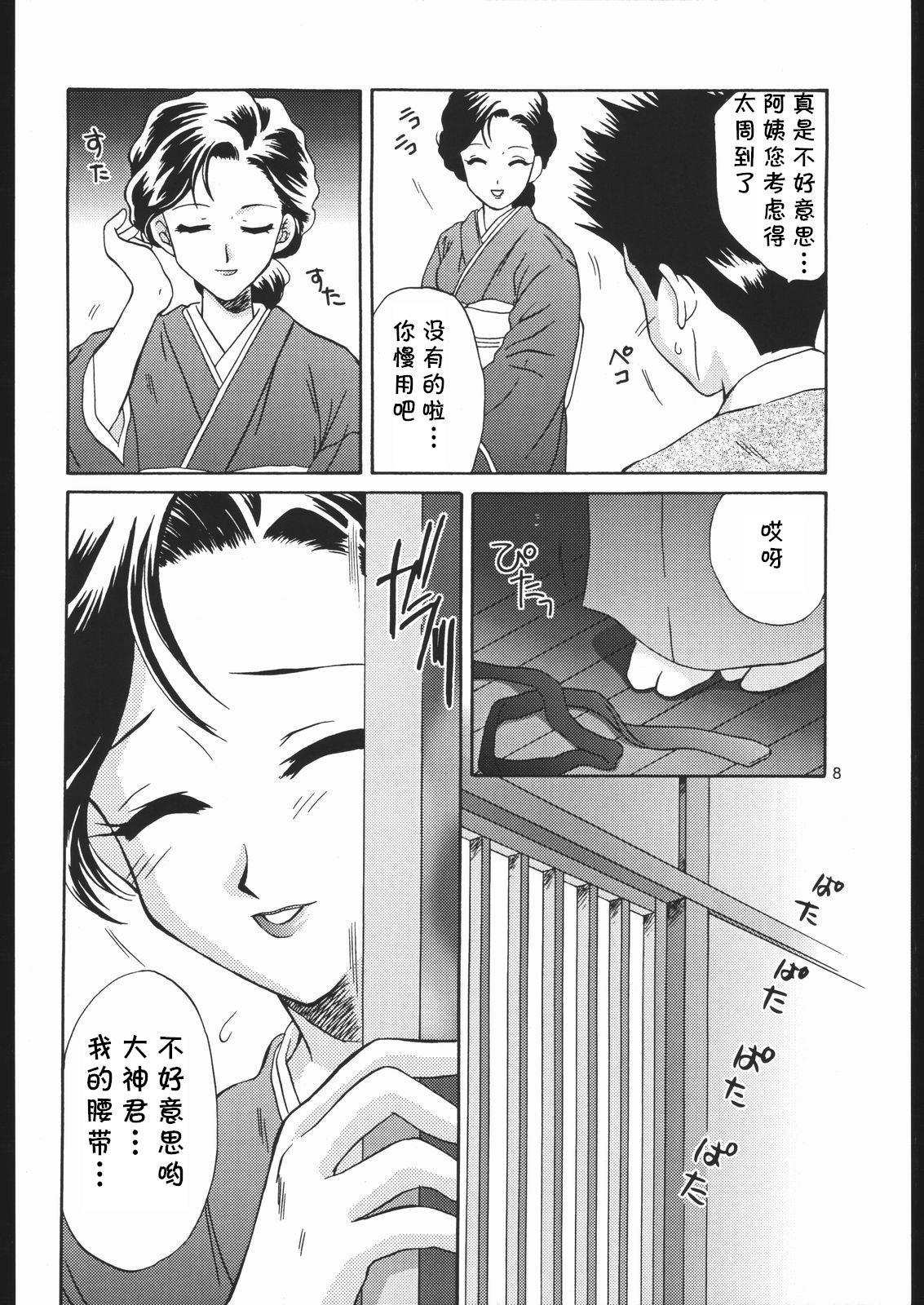 ああっ若菜さまっ(C57) [U.R.C (桃屋しょう猫)]  (ママと遊ぼう! ) (サクラ大戦) [中国翻訳](25页)