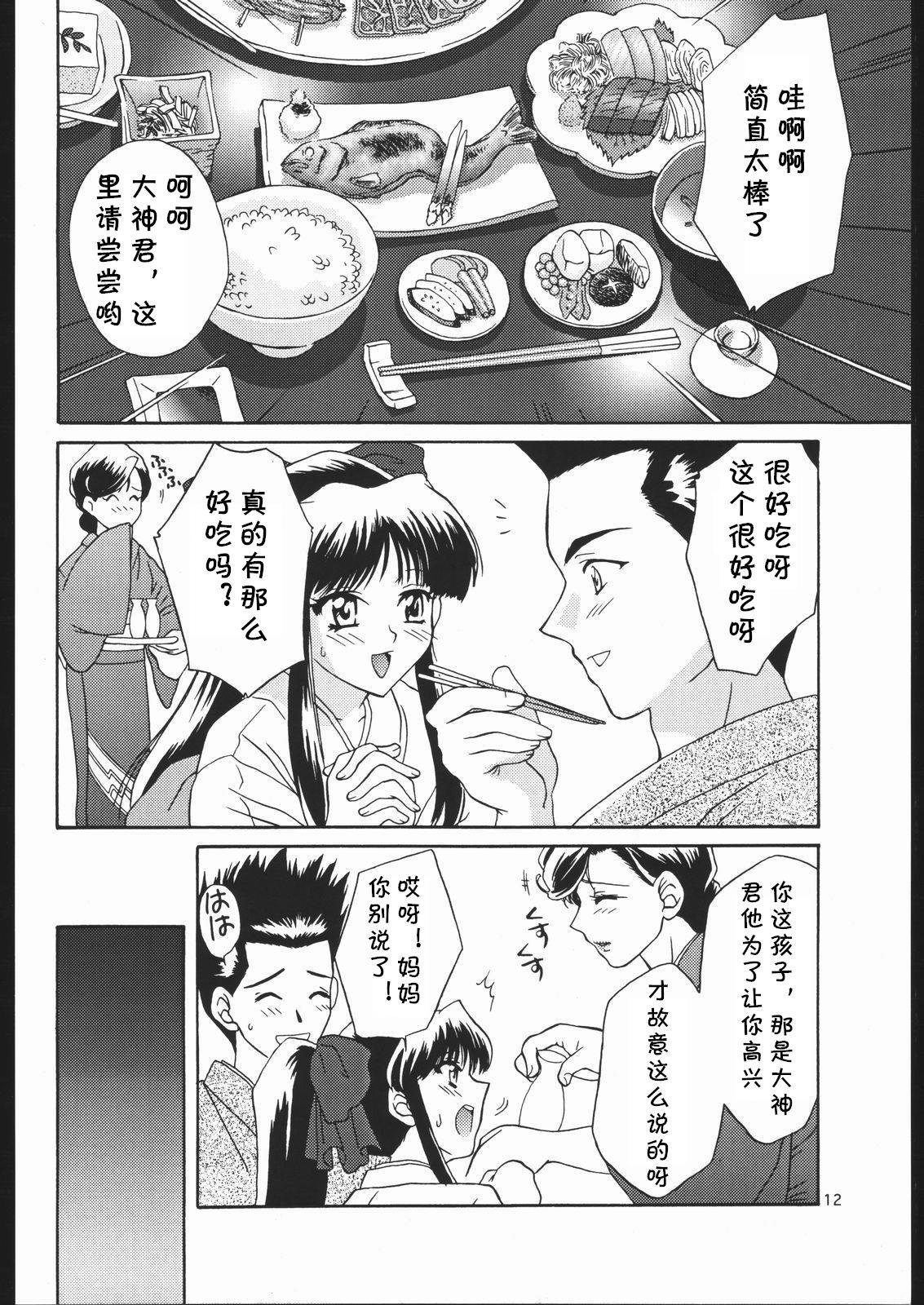 ああっ若菜さまっ(C57) [U.R.C (桃屋しょう猫)]  (ママと遊ぼう! ) (サクラ大戦) [中国翻訳](25页)