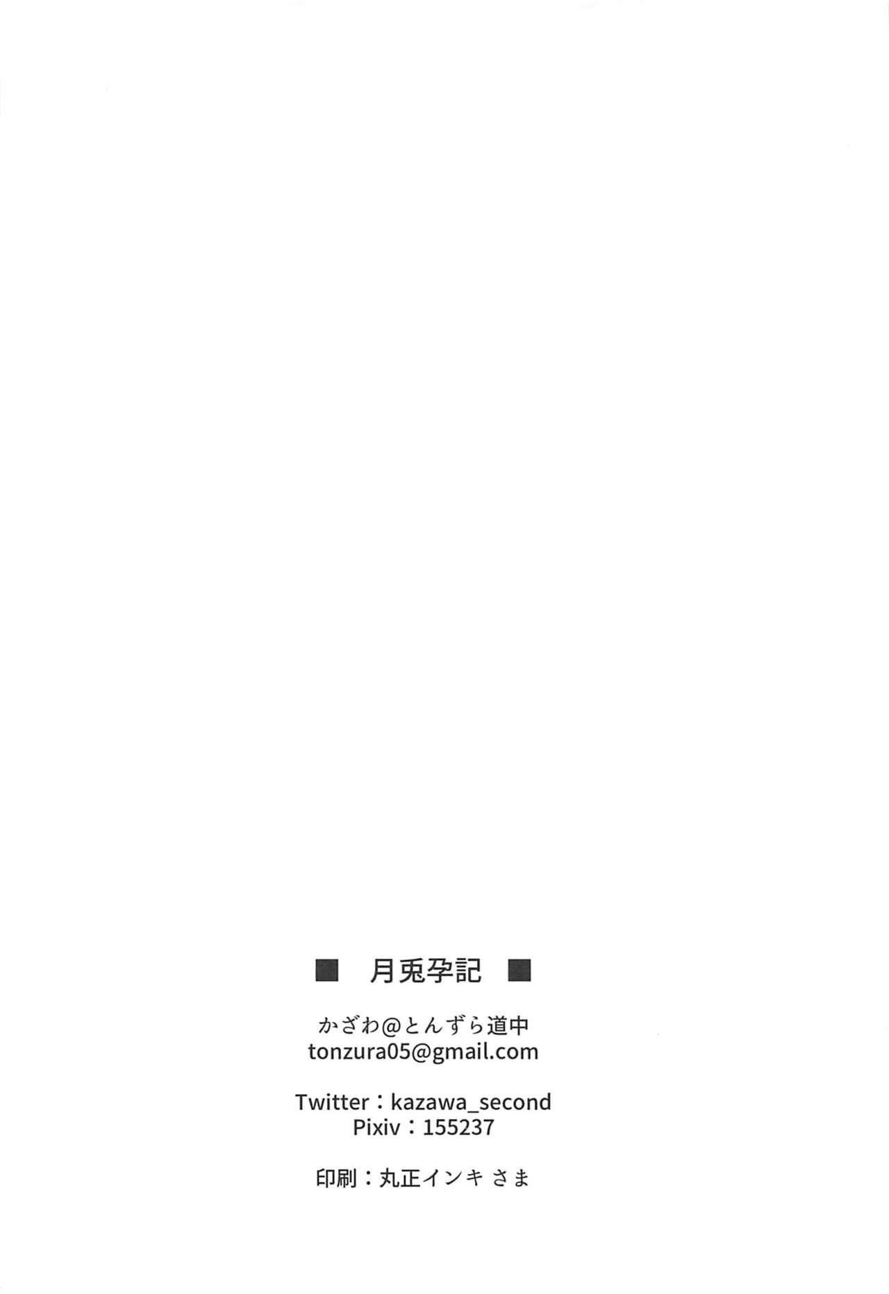 初恋(C91) [Sサイズ (しなちく)] [中国翻訳](59页)-第1章-图片102