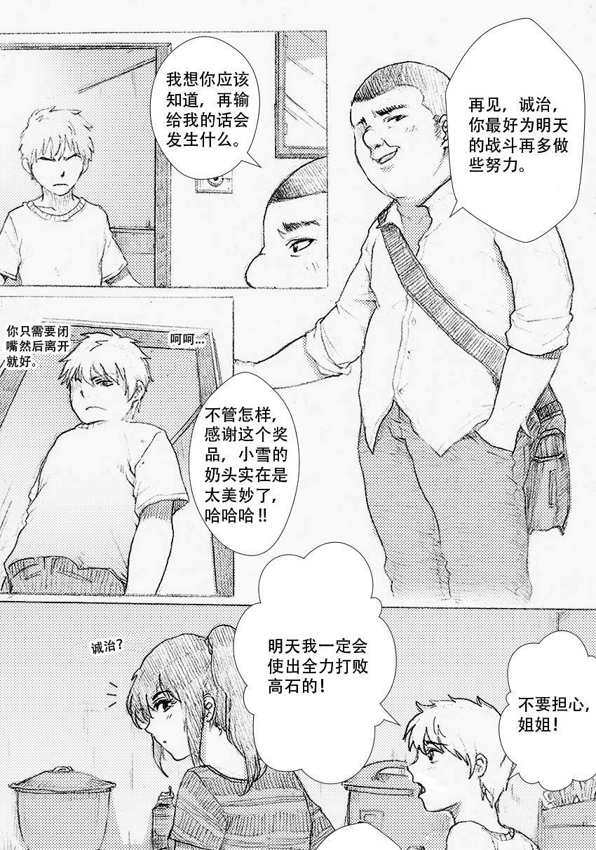 僕のお姉ちゃんがこんなにビッチなはずがない[RanneRo]  [中国翻訳](34页)