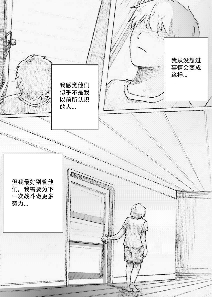 僕のお姉ちゃんがこんなにビッチなはずがない[RanneRo]  [中国翻訳](34页)