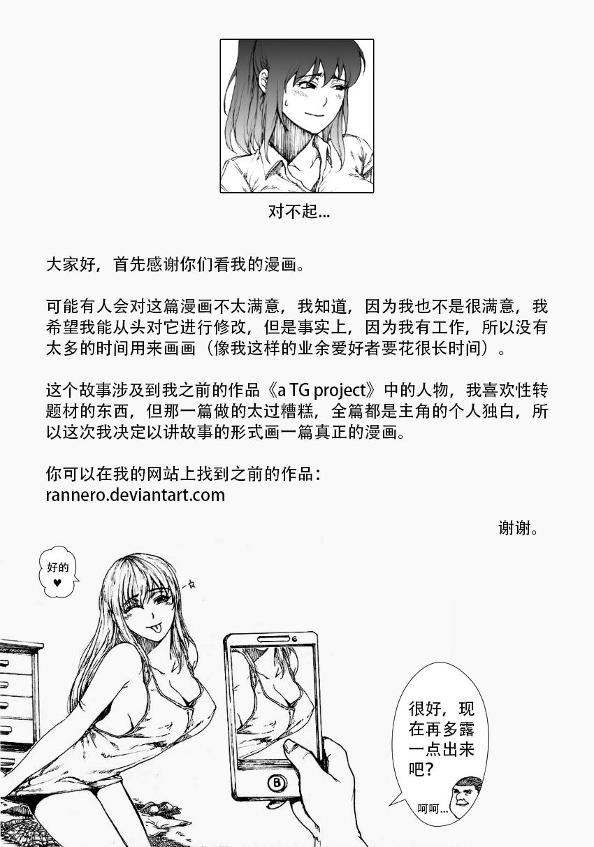 僕のお姉ちゃんがこんなにビッチなはずがない[RanneRo]  [中国翻訳](34页)