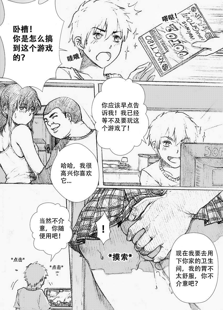 僕のお姉ちゃんがこんなにビッチなはずがない[RanneRo]  [中国翻訳](34页)