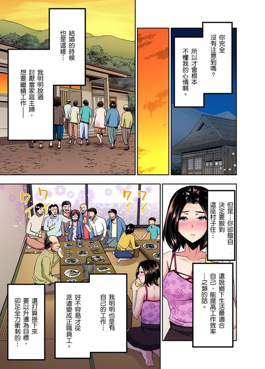 林間郷～寝取り無法地帯 第1-11話[葵抄]  [中国翻訳](275页)