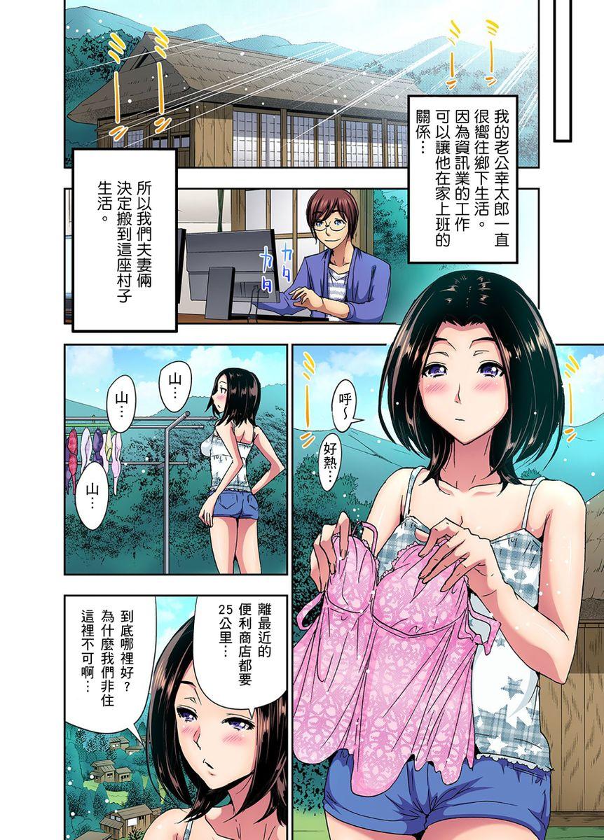 林間郷～寝取り無法地帯 第1-11話[葵抄]  [中国翻訳](275页)