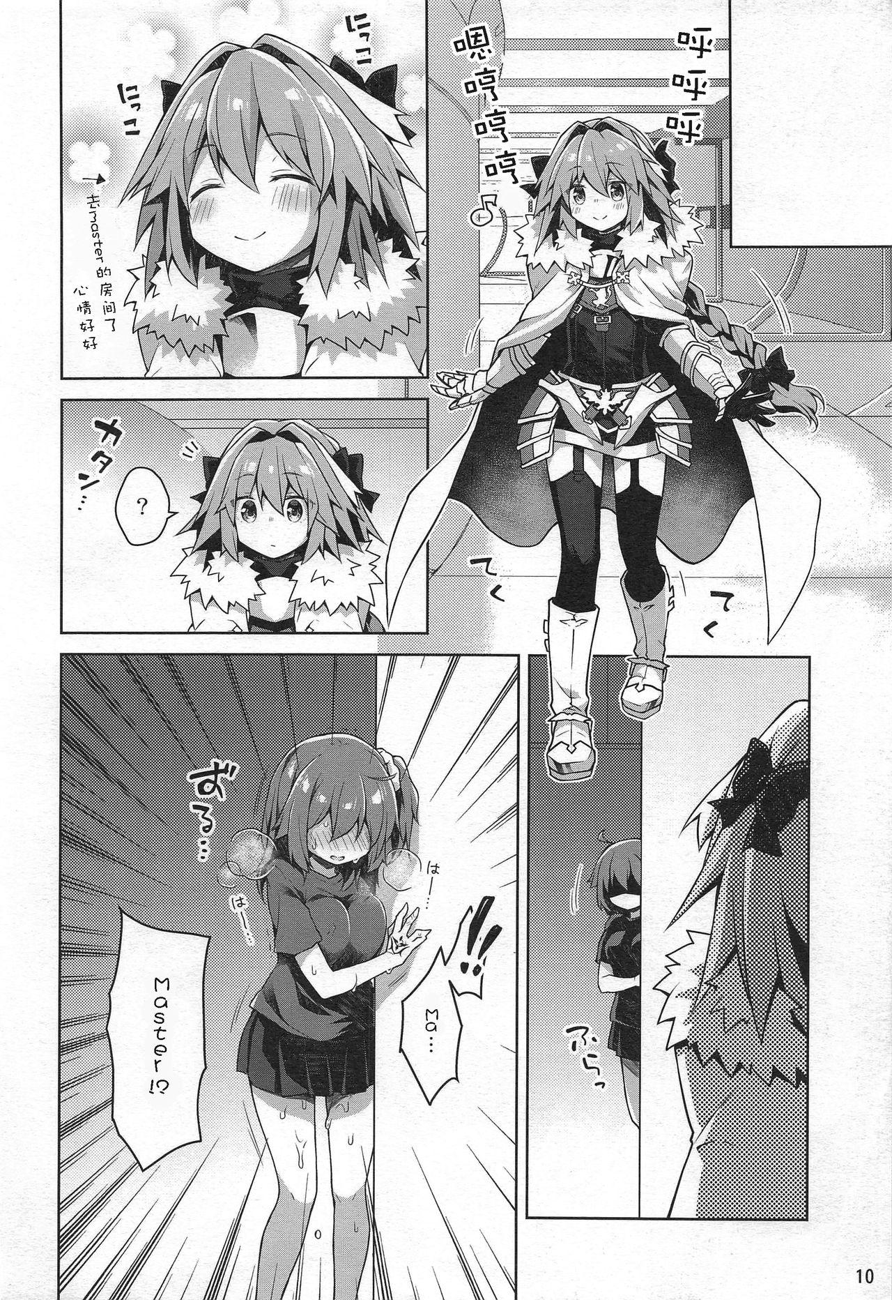 ボクとマスターのおねだりせっくす(C96) [こいんとす (杏飴)]  (Fate/Grand Order) [中国翻訳](30页)