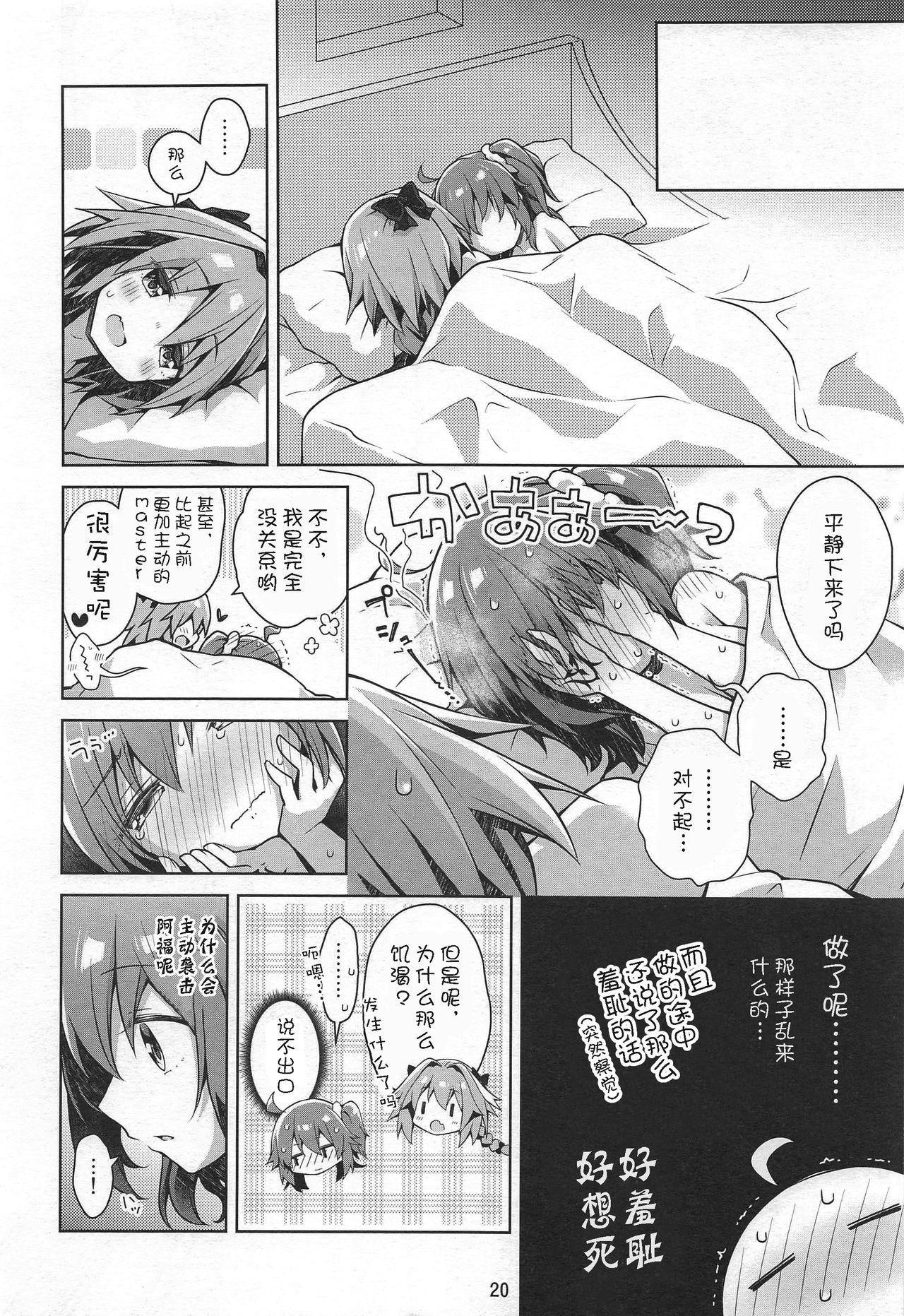 ボクとマスターのおねだりせっくす(C96) [こいんとす (杏飴)]  (Fate/Grand Order) [中国翻訳](30页)