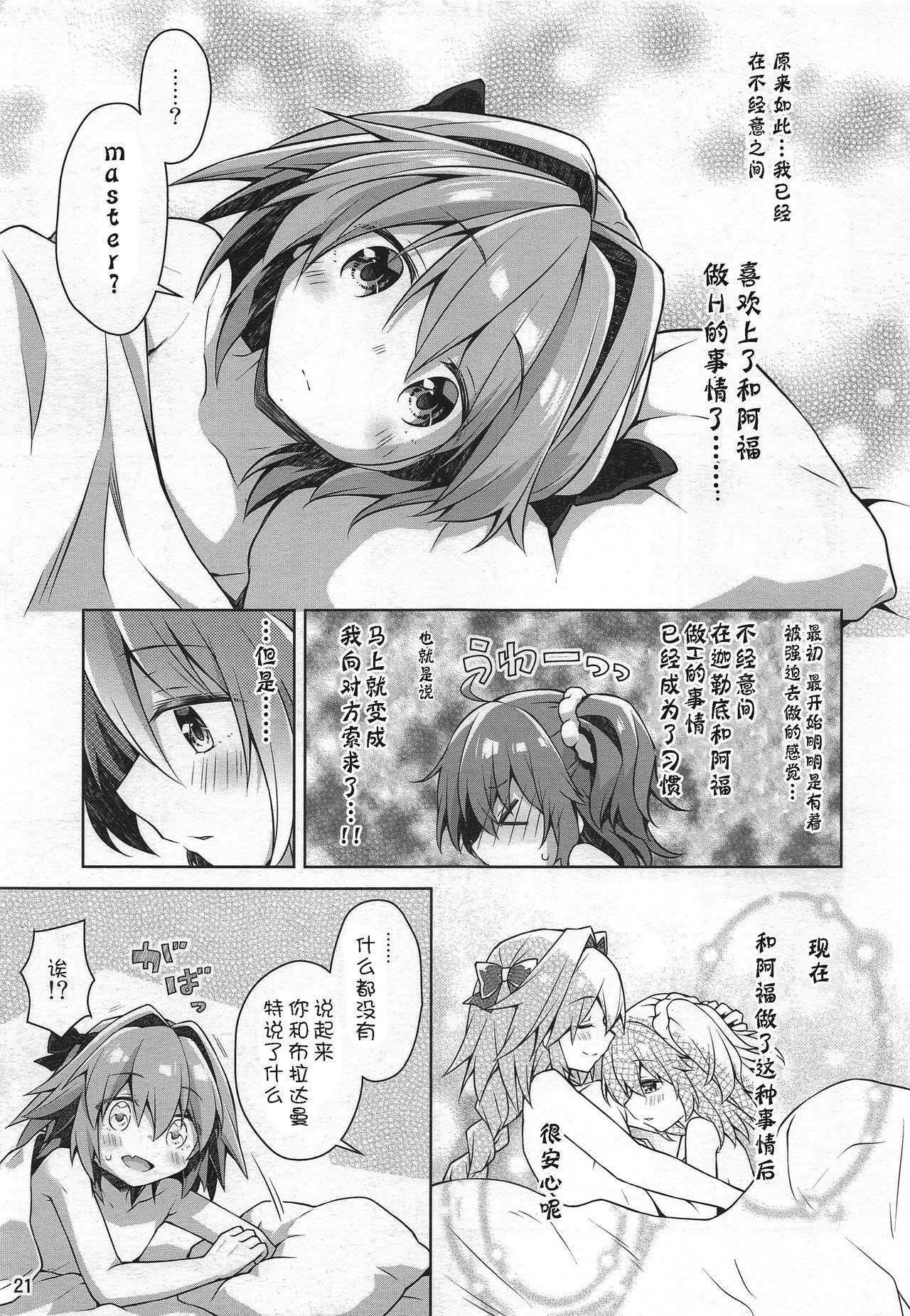 ボクとマスターのおねだりせっくす(C96) [こいんとす (杏飴)]  (Fate/Grand Order) [中国翻訳](30页)