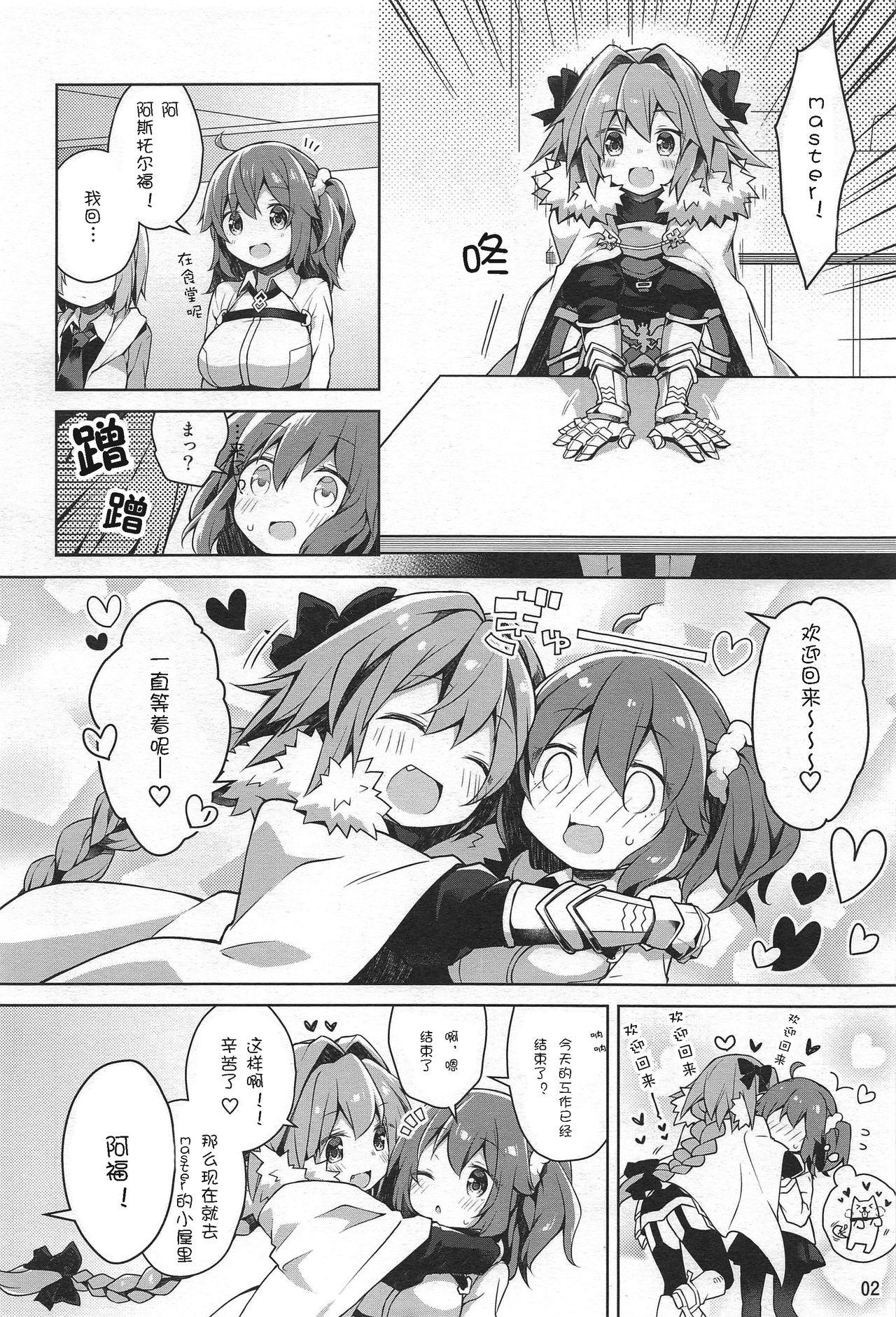 ボクとマスターのおねだりせっくす(C96) [こいんとす (杏飴)]  (Fate/Grand Order) [中国翻訳](30页)