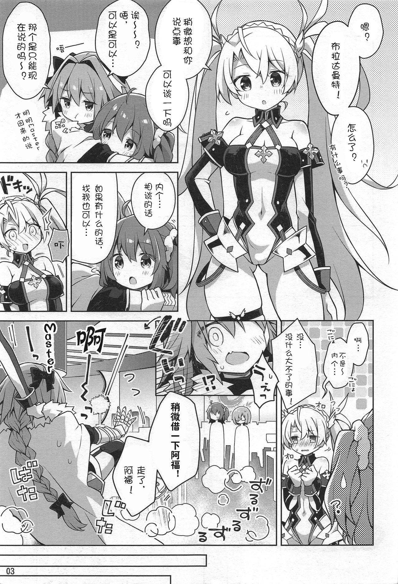 ボクとマスターのおねだりせっくす(C96) [こいんとす (杏飴)]  (Fate/Grand Order) [中国翻訳](30页)