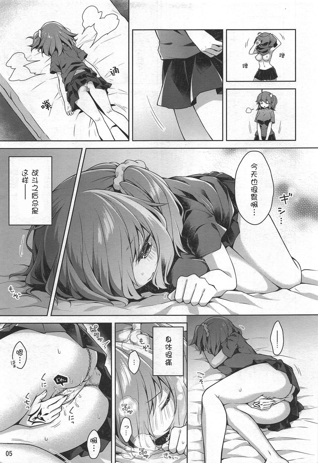 ボクとマスターのおねだりせっくす(C96) [こいんとす (杏飴)]  (Fate/Grand Order) [中国翻訳](30页)