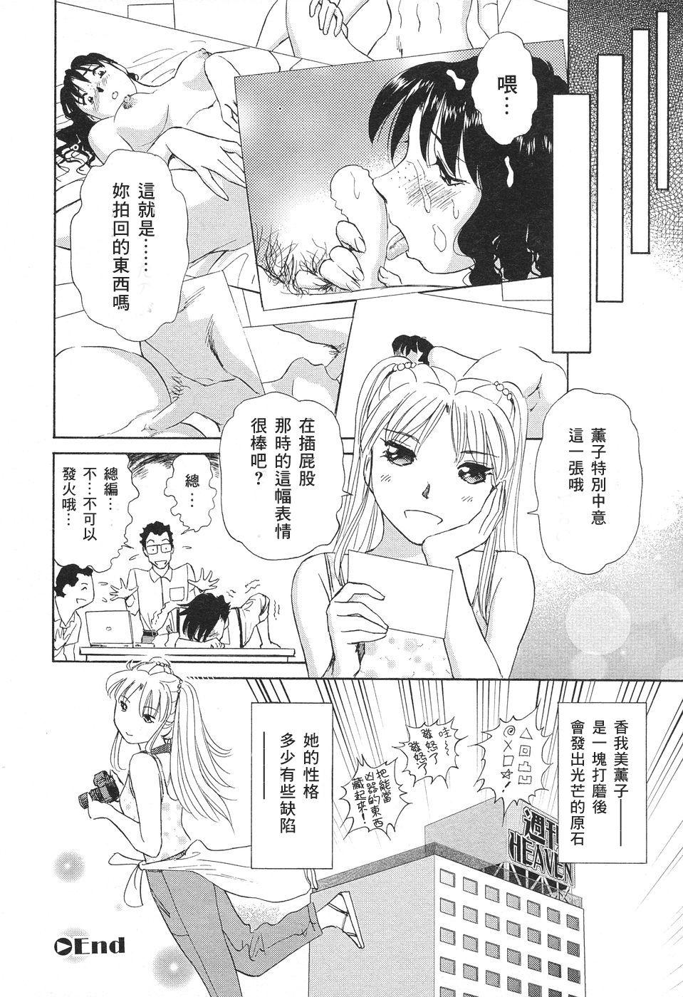 愛・家族[ふうたまろ]  [中国翻訳](199页)