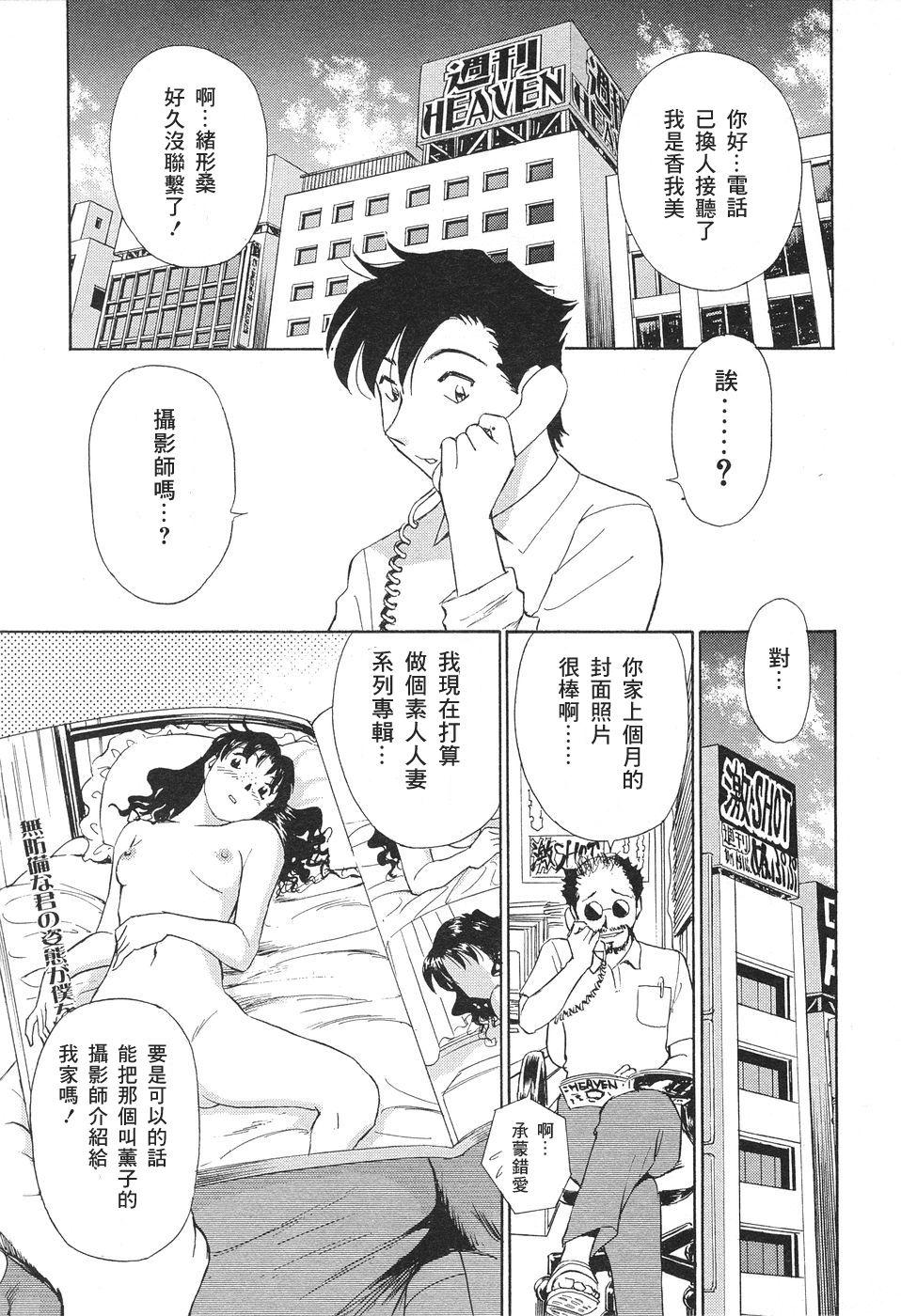 愛・家族[ふうたまろ]  [中国翻訳](199页)