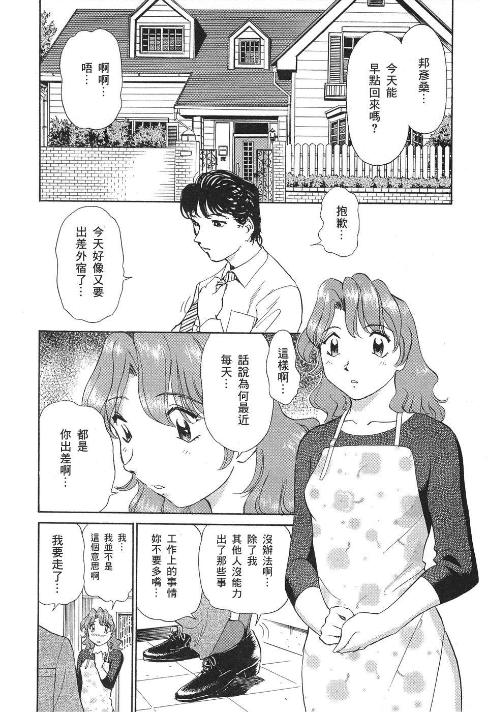 愛・家族[ふうたまろ]  [中国翻訳](199页)