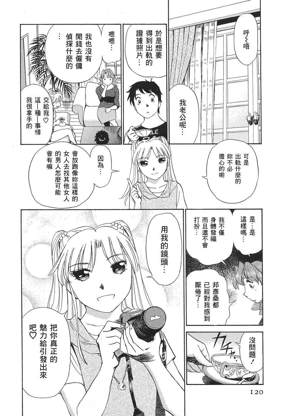 愛・家族[ふうたまろ]  [中国翻訳](199页)