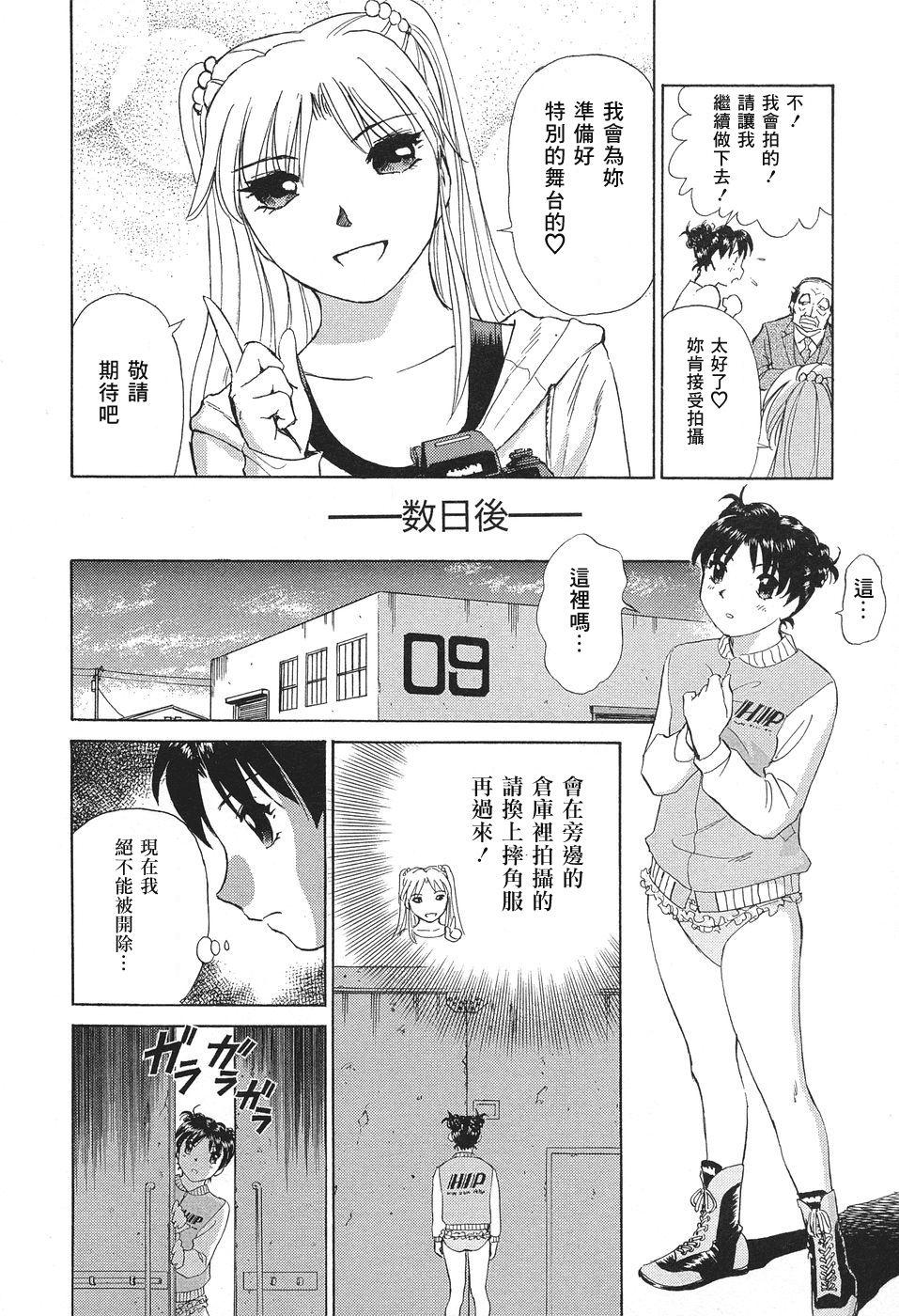 愛・家族[ふうたまろ]  [中国翻訳](199页)