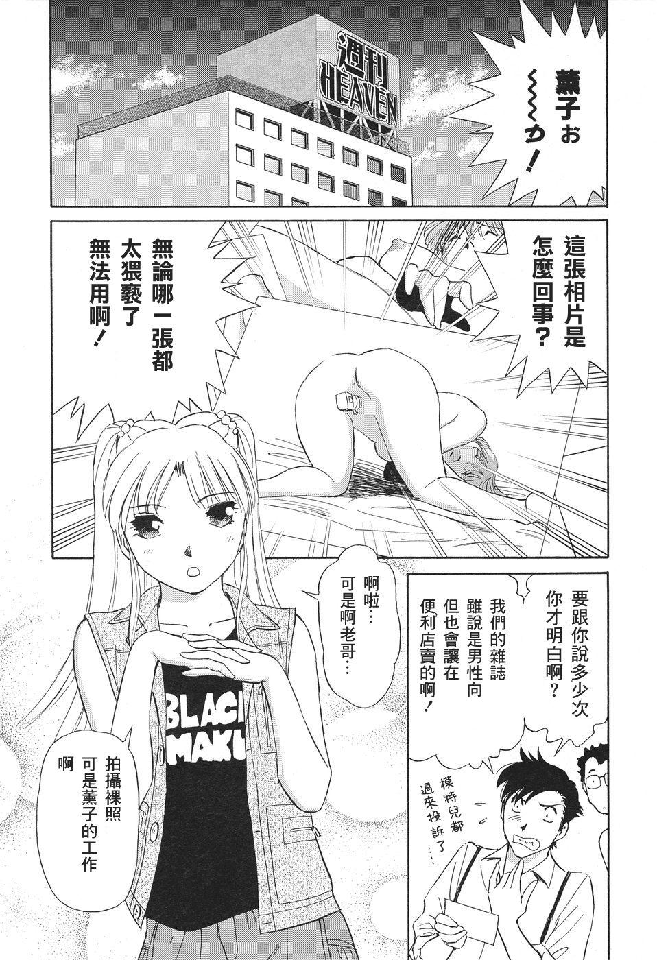 愛・家族[ふうたまろ]  [中国翻訳](199页)