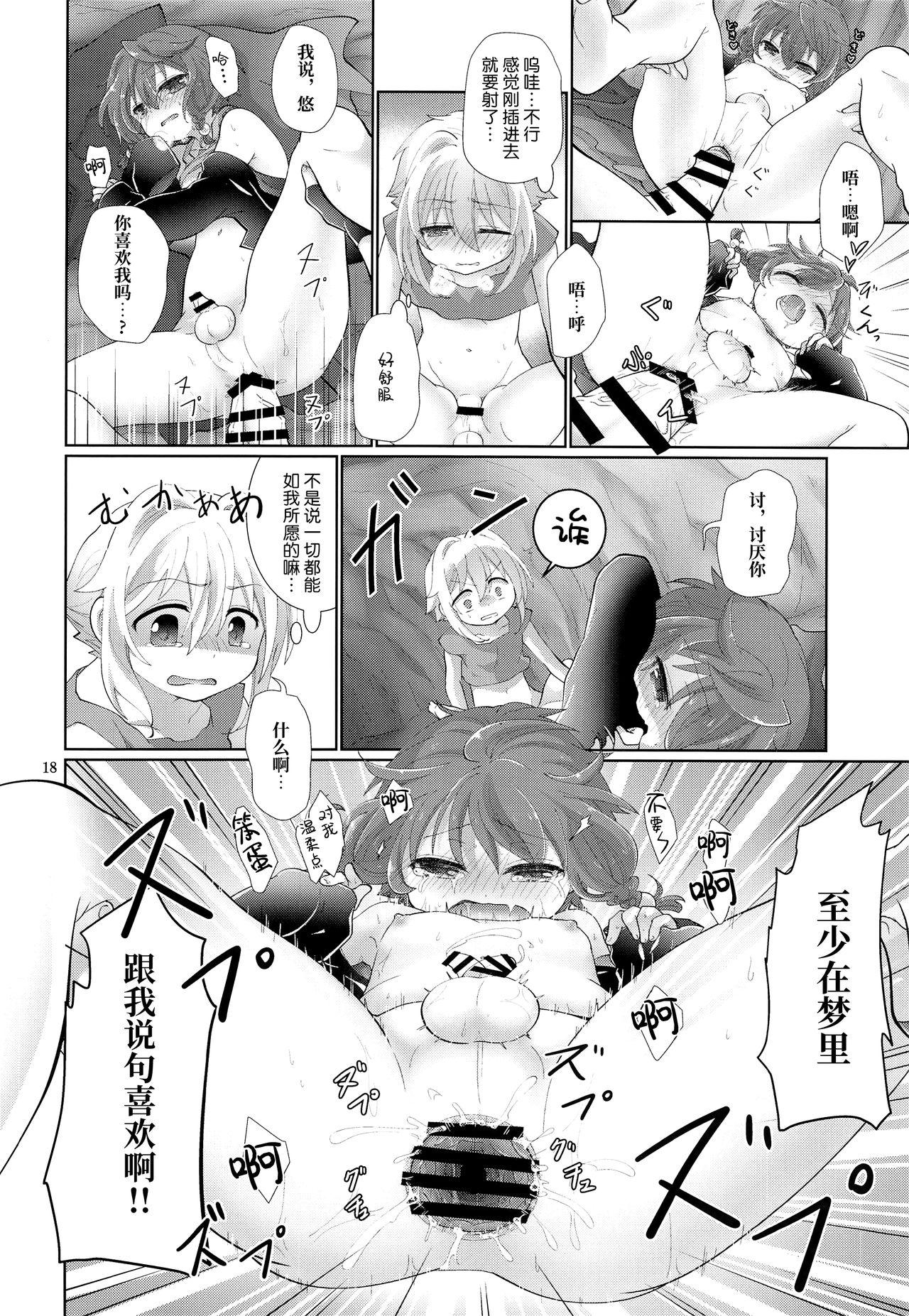 それじゃあ夢で愛ましょう(ぼーいず☆パレード) [AK (くろゆり)]  [中国翻訳](27页)