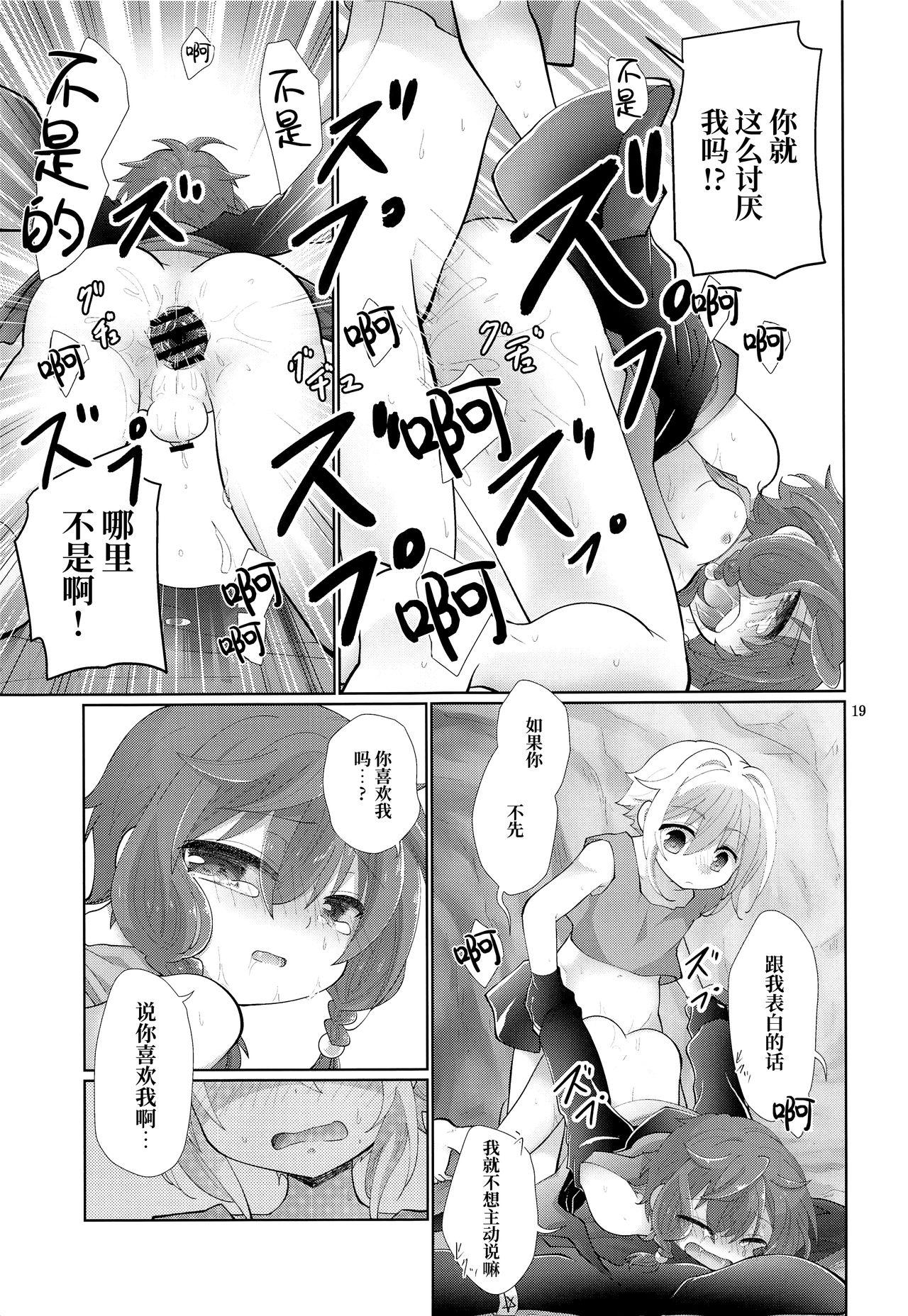 それじゃあ夢で愛ましょう(ぼーいず☆パレード) [AK (くろゆり)]  [中国翻訳](27页)