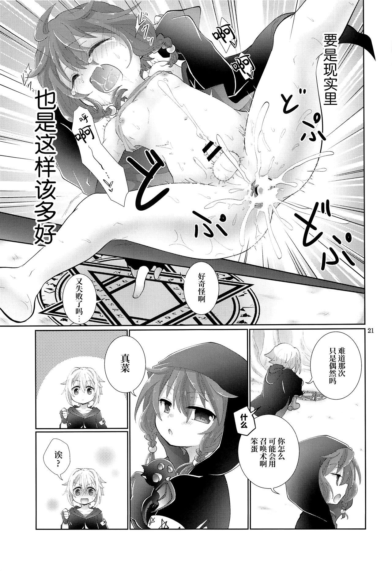 それじゃあ夢で愛ましょう(ぼーいず☆パレード) [AK (くろゆり)]  [中国翻訳](27页)