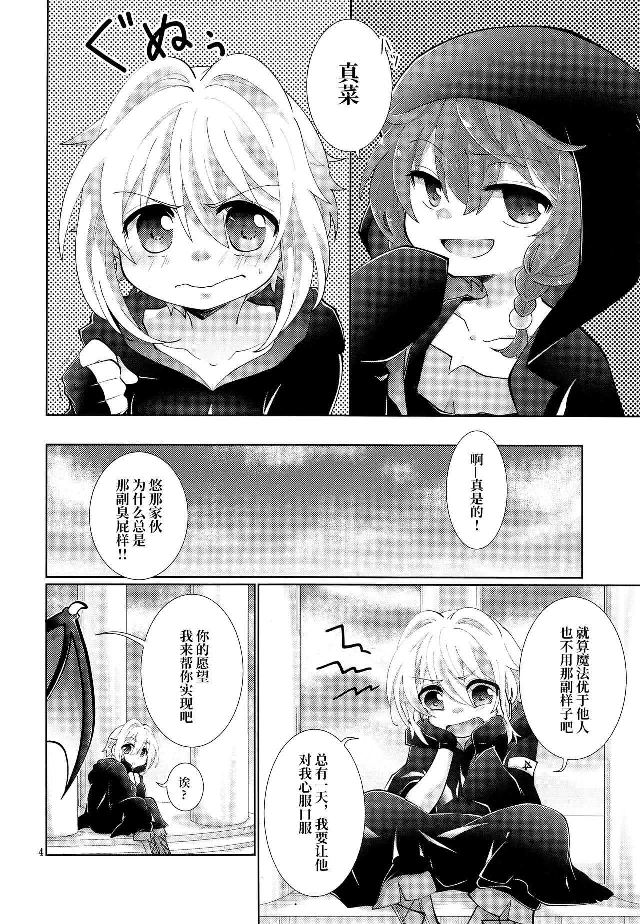 それじゃあ夢で愛ましょう(ぼーいず☆パレード) [AK (くろゆり)]  [中国翻訳](27页)