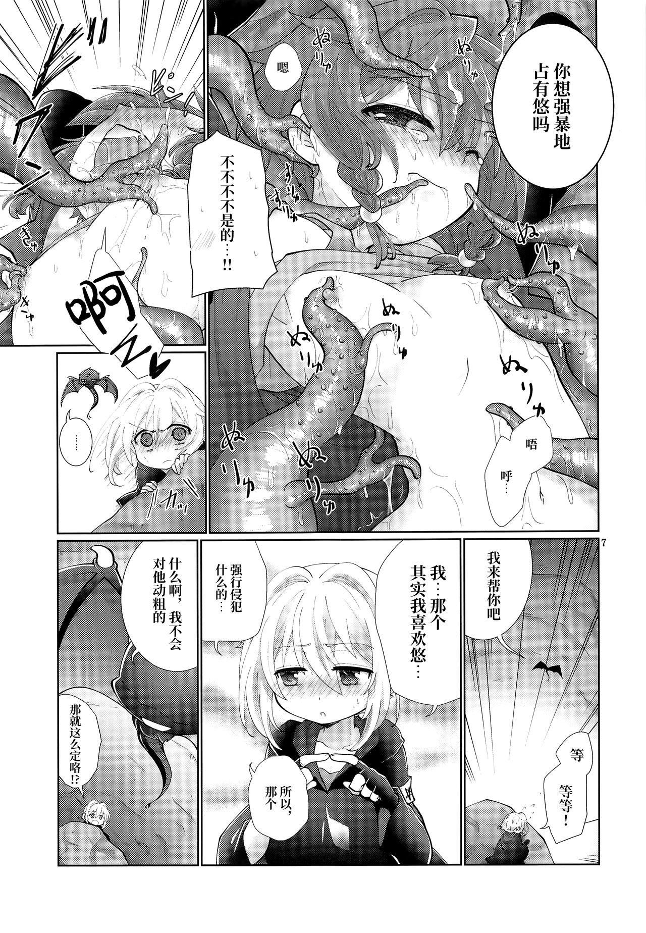 それじゃあ夢で愛ましょう(ぼーいず☆パレード) [AK (くろゆり)]  [中国翻訳](27页)