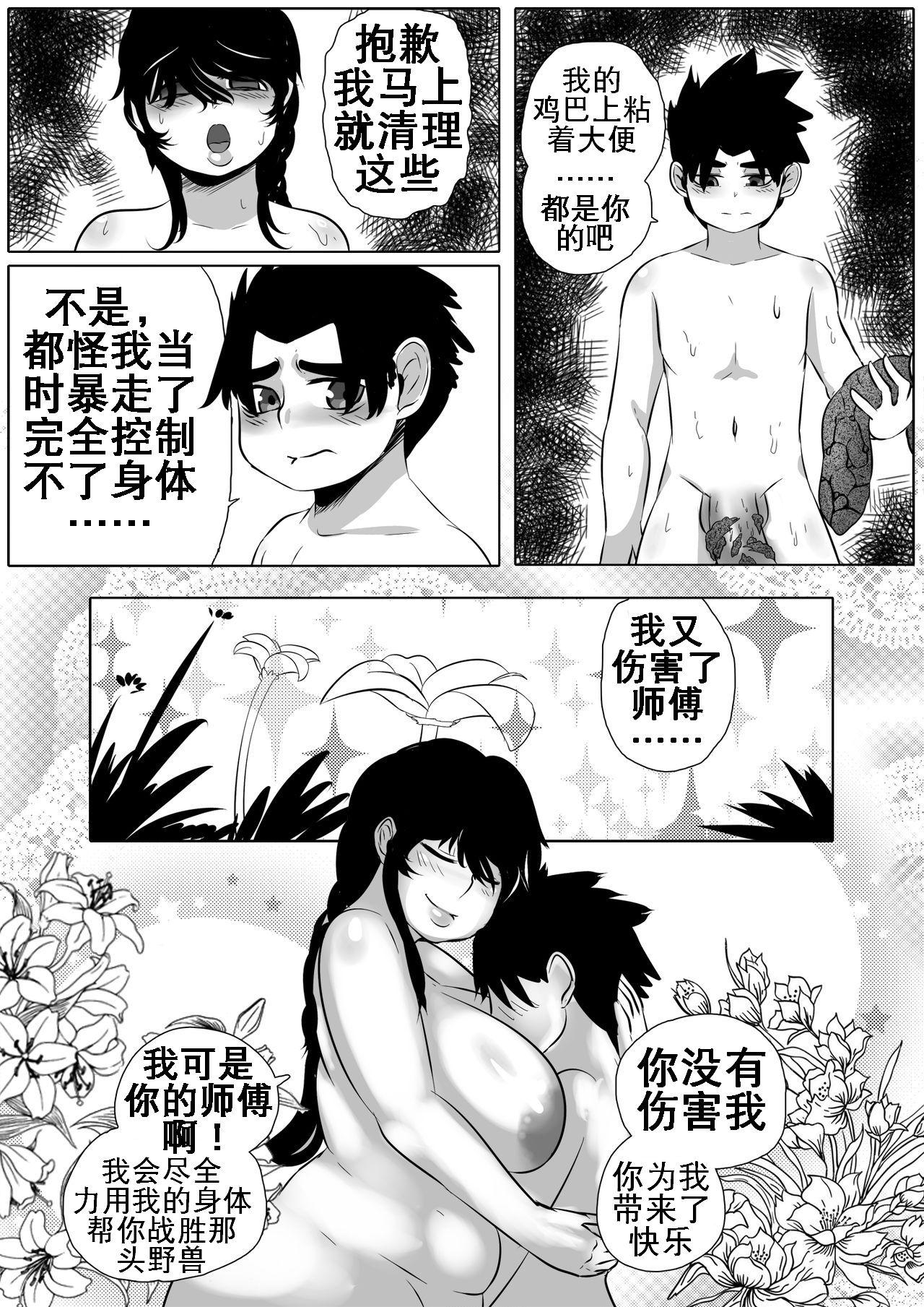 My Master Brajarani Is A Sex Hermit 2[スパクジトウ]  (Mantradeva) [中国翻訳](25页)