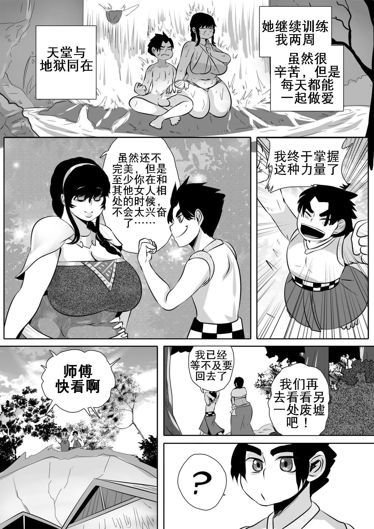 My Master Brajarani Is A Sex Hermit 2[スパクジトウ]  (Mantradeva) [中国翻訳](25页)