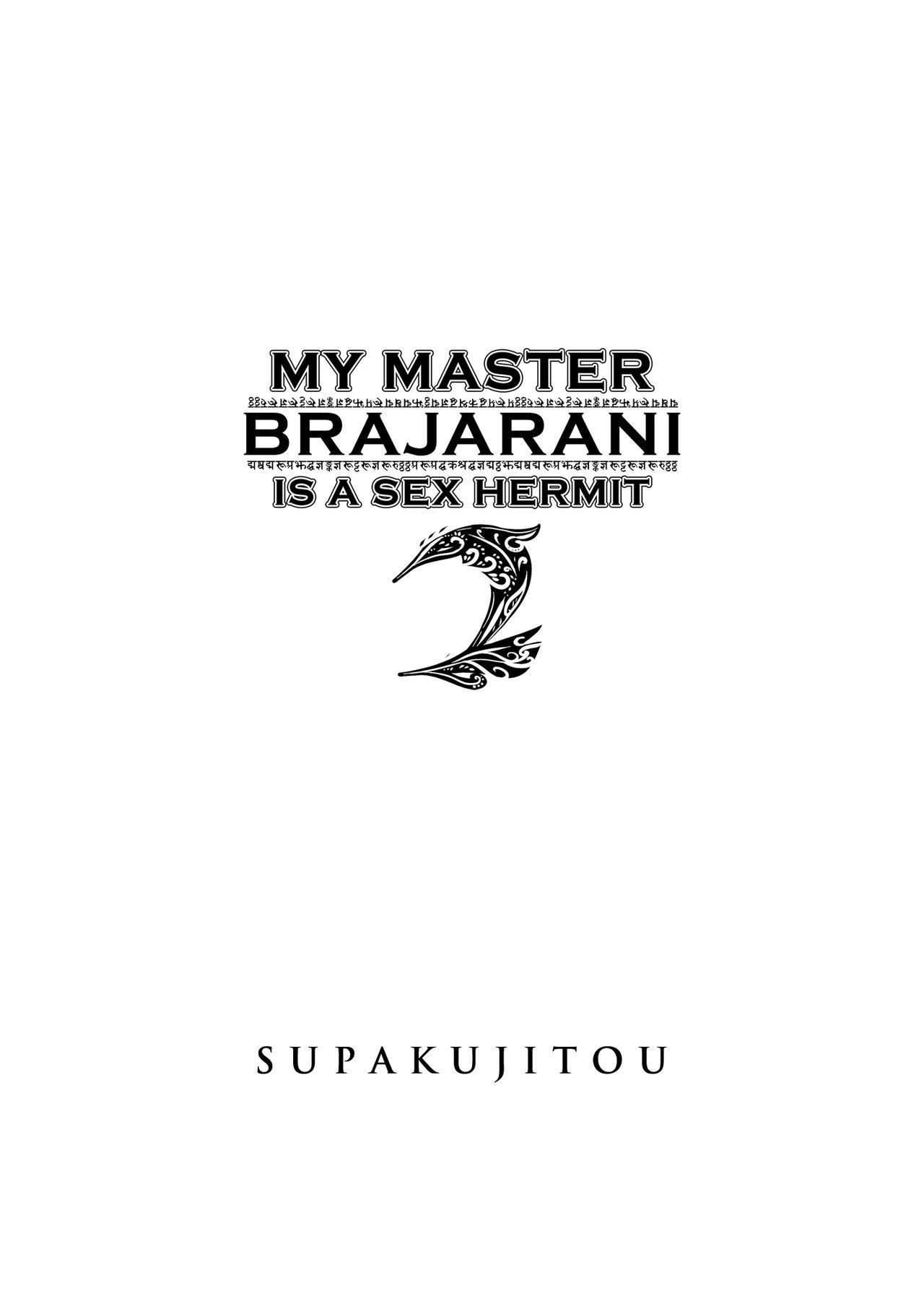 My Master Brajarani Is A Sex Hermit 2[スパクジトウ]  (Mantradeva) [中国翻訳](25页)