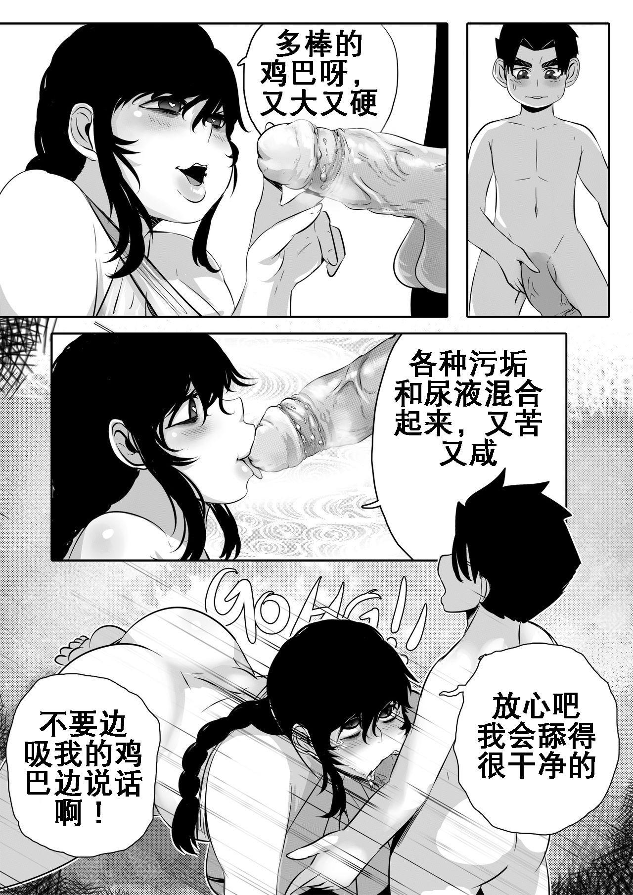 My Master Brajarani Is A Sex Hermit 2[スパクジトウ]  (Mantradeva) [中国翻訳](25页)