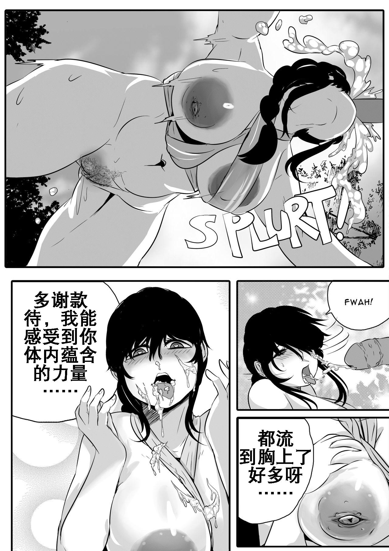 My Master Brajarani Is A Sex Hermit 2[スパクジトウ]  (Mantradeva) [中国翻訳](25页)