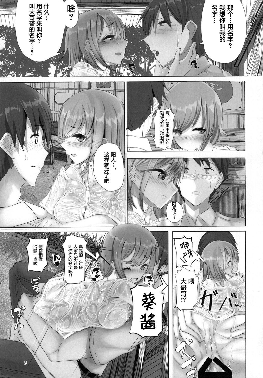 雨の日えっち[あれのわいよ。 (あれー)]  [中国翻訳] [DL版](32页)