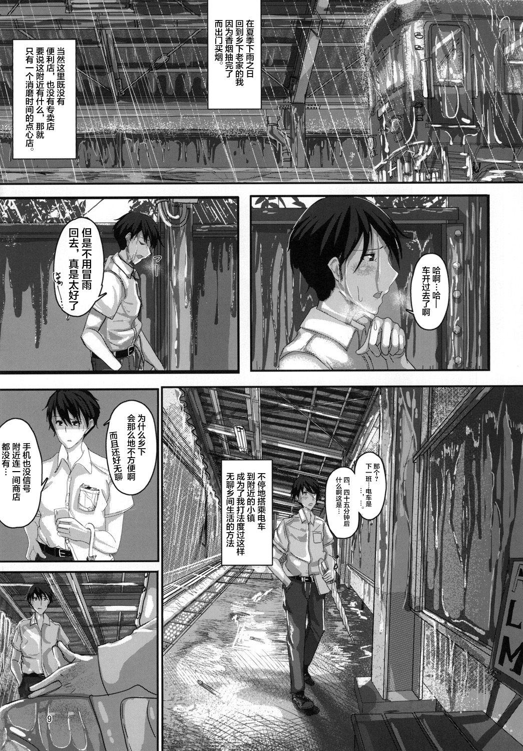 雨の日えっち[あれのわいよ。 (あれー)]  [中国翻訳] [DL版](32页)